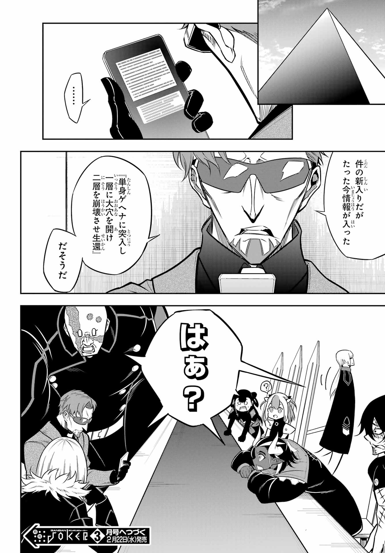 Ragna Crimson Chapter 61 34ページ