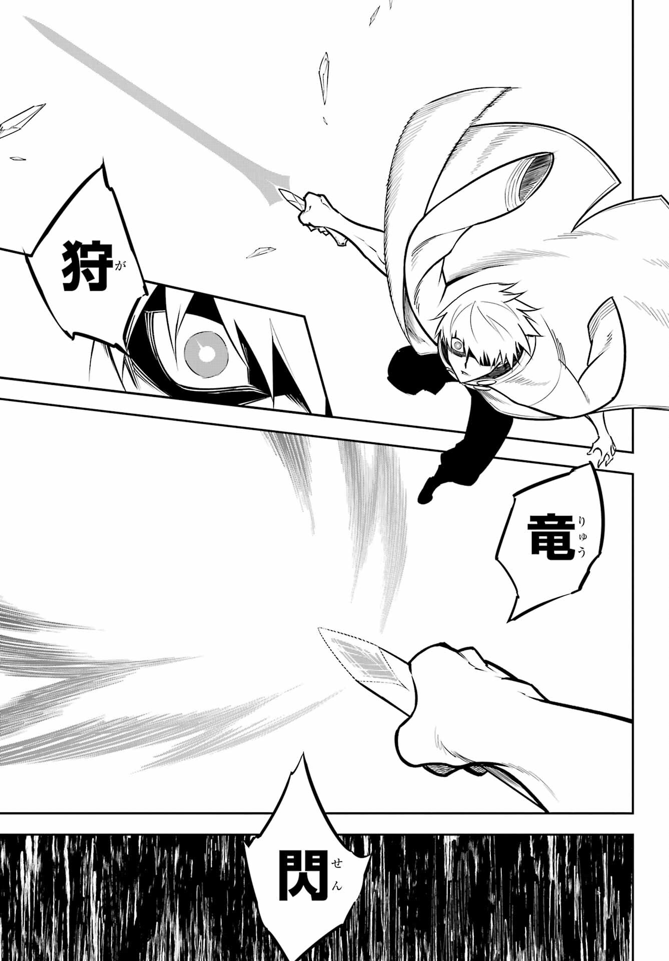 Ragna Crimson Chapter 61 5ページ