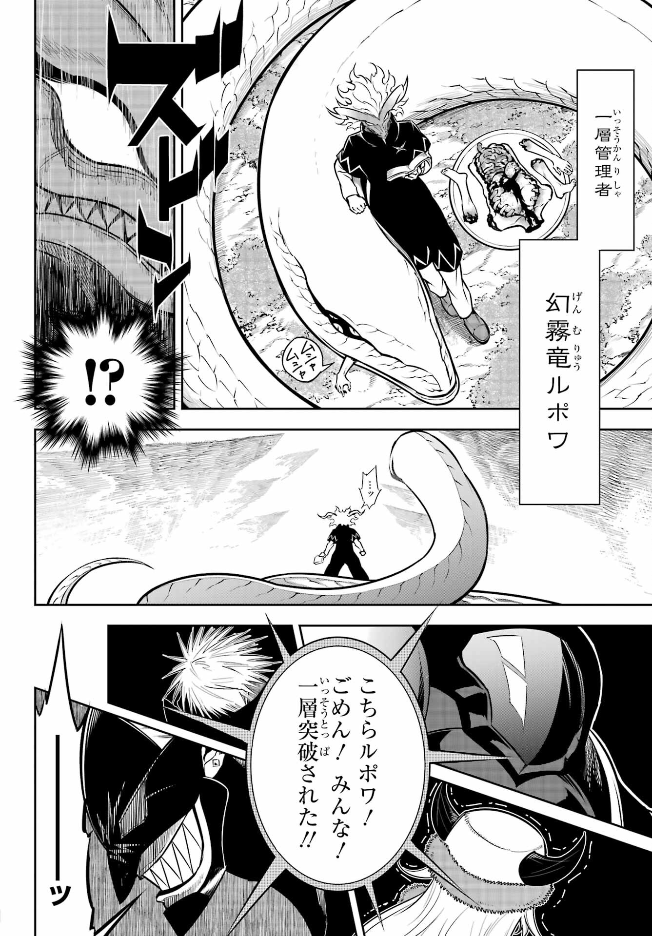 Ragna Crimson Chapter 61 6ページ