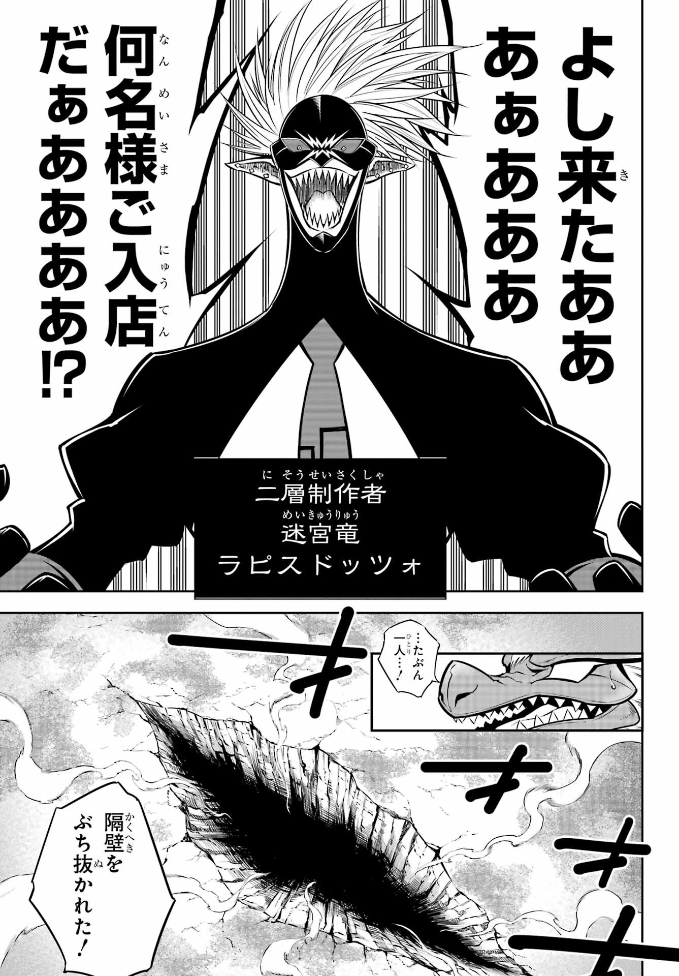 Ragna Crimson Chapter 61 7ページ