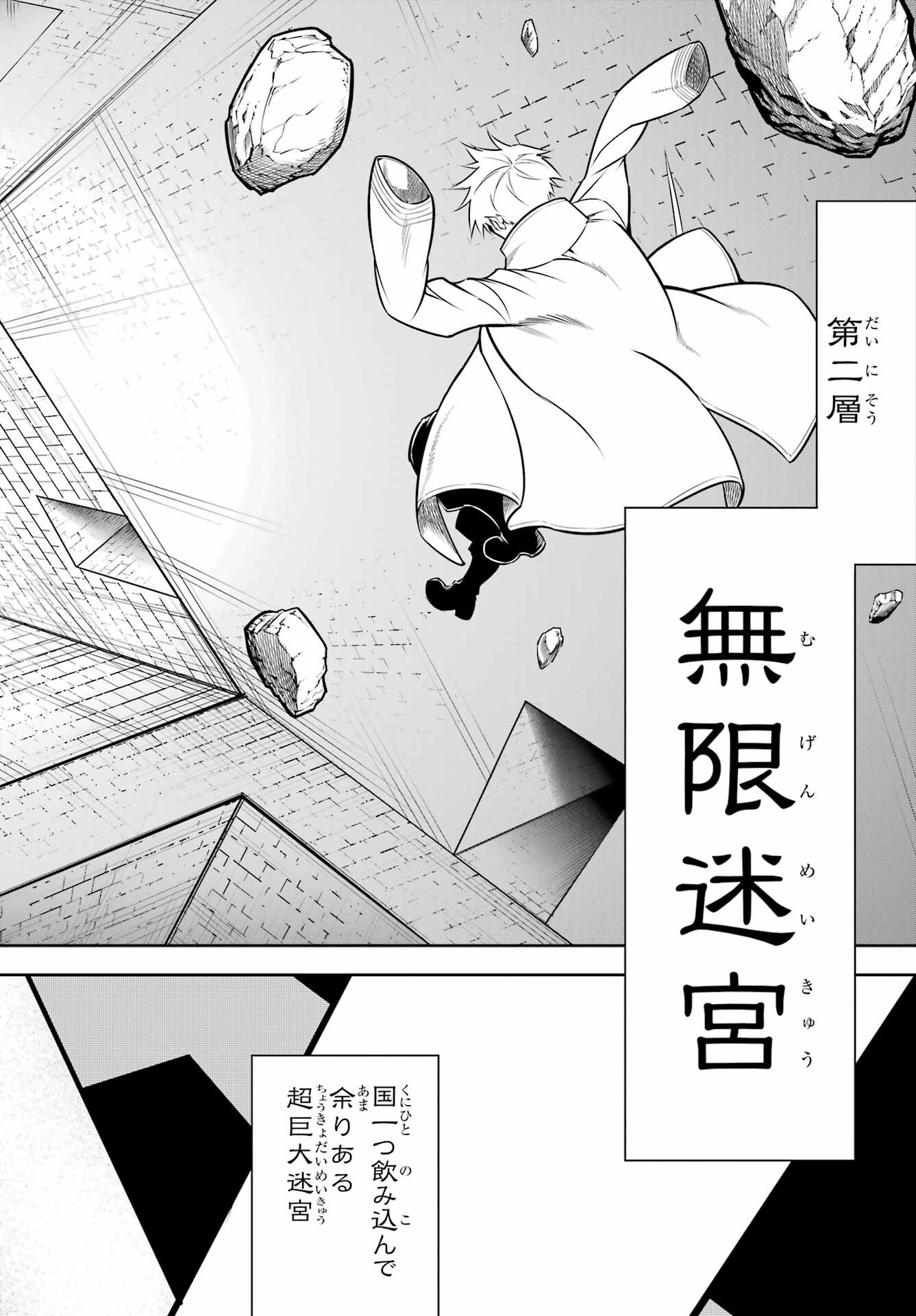 Ragna Crimson Chapter 61 8ページ