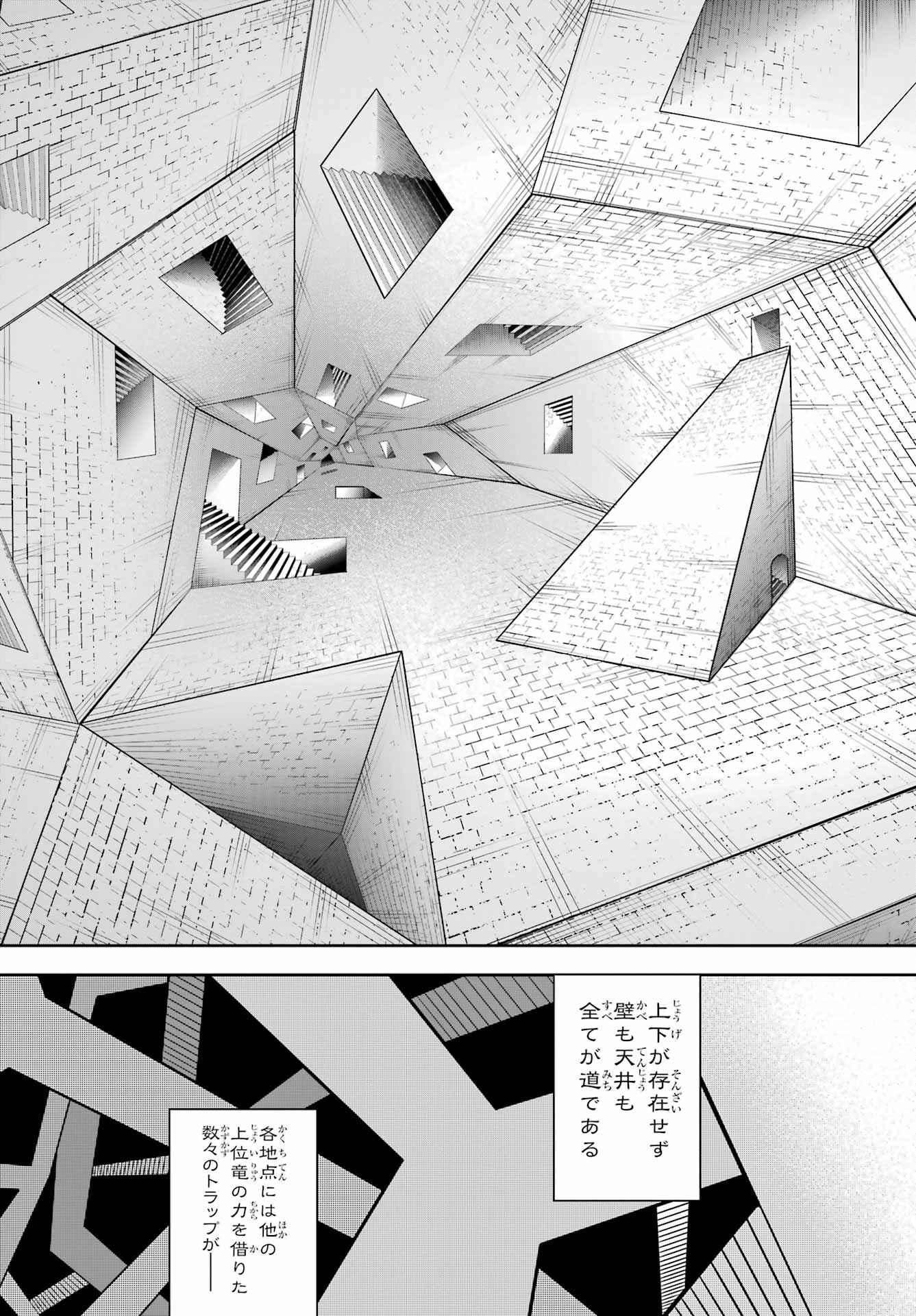 Ragna Crimson Chapter 61 9ページ