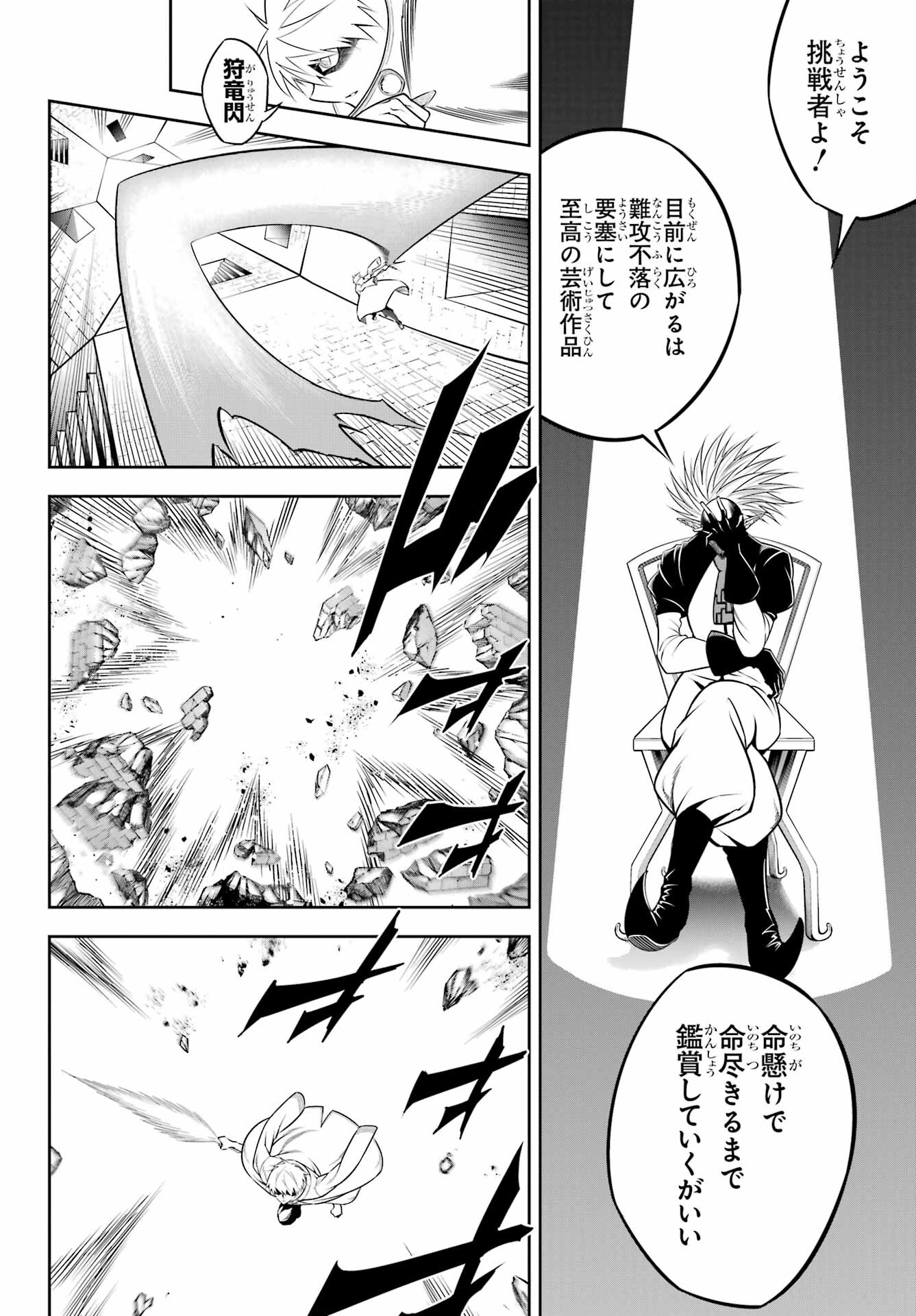 Ragna Crimson Chapter 61 10ページ