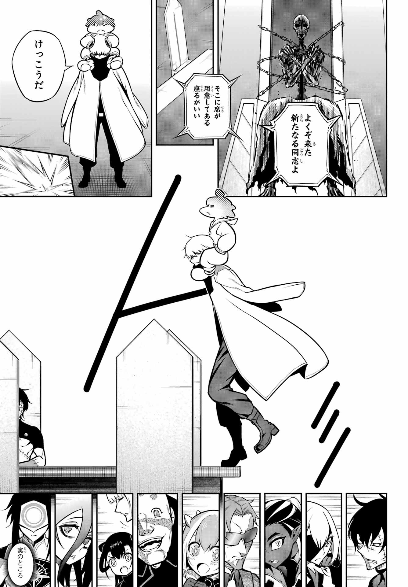 Ragna Crimson Chapter 62 13ページ