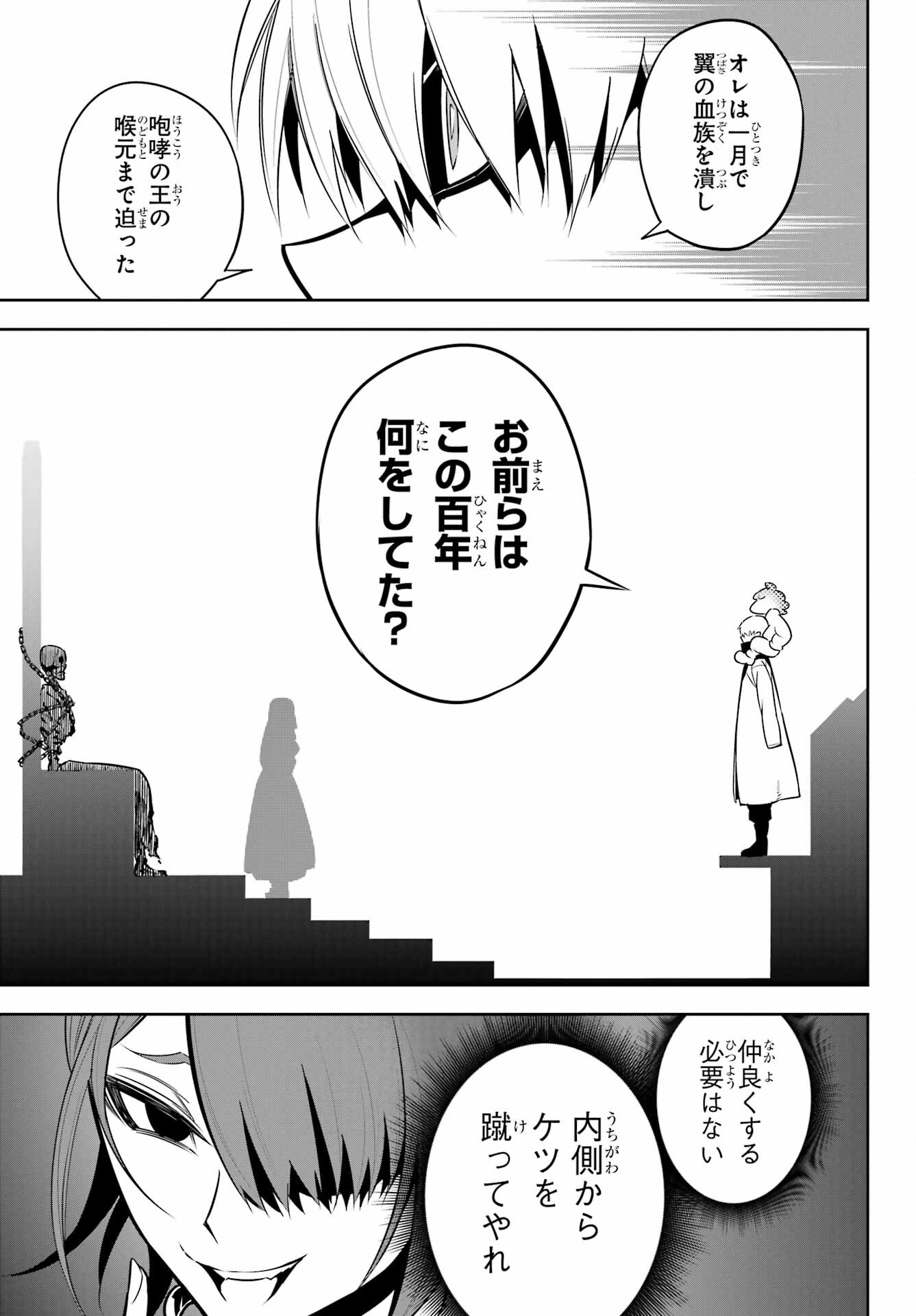 Ragna Crimson Chapter 62 15ページ