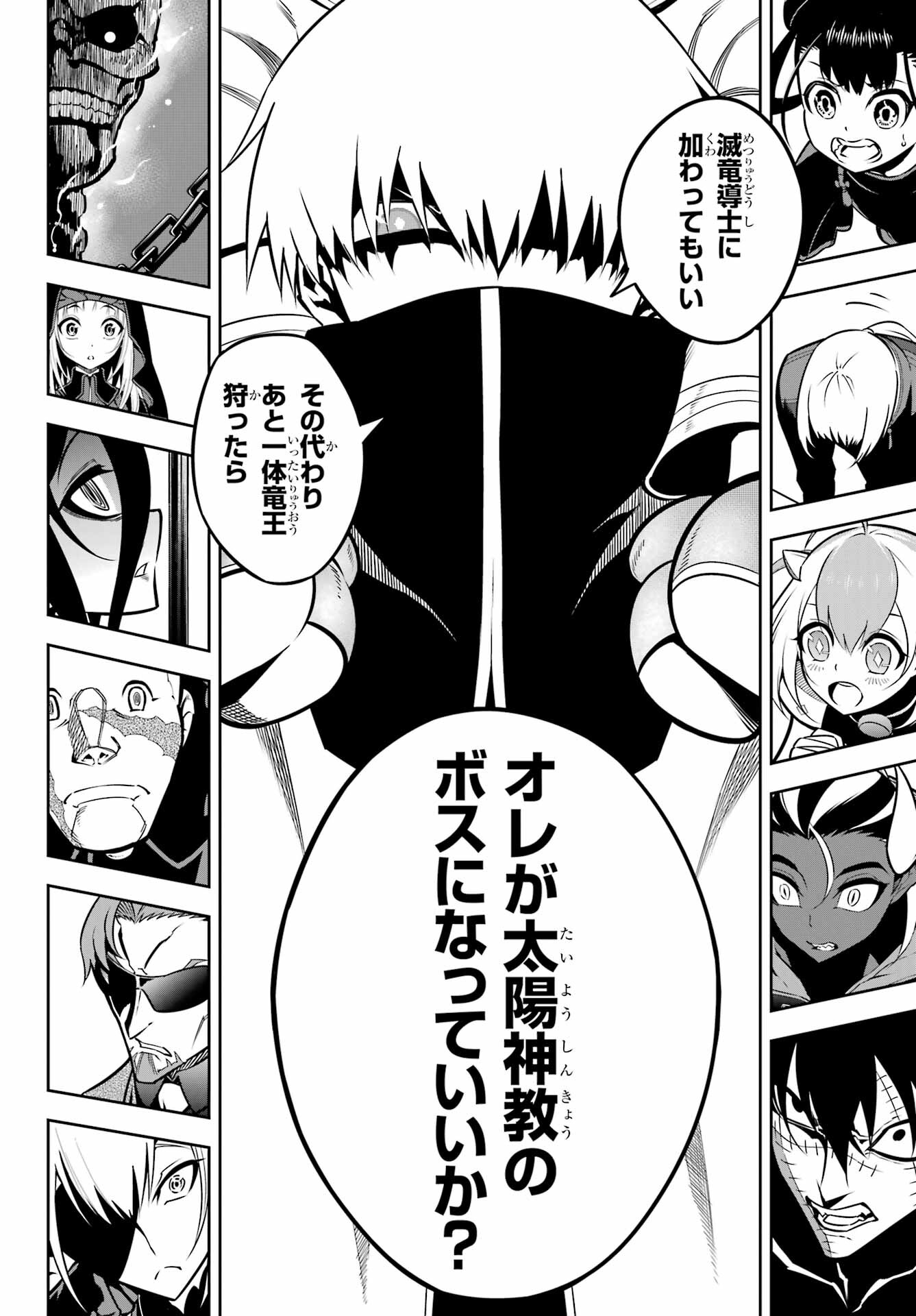 Ragna Crimson Chapter 62 16ページ