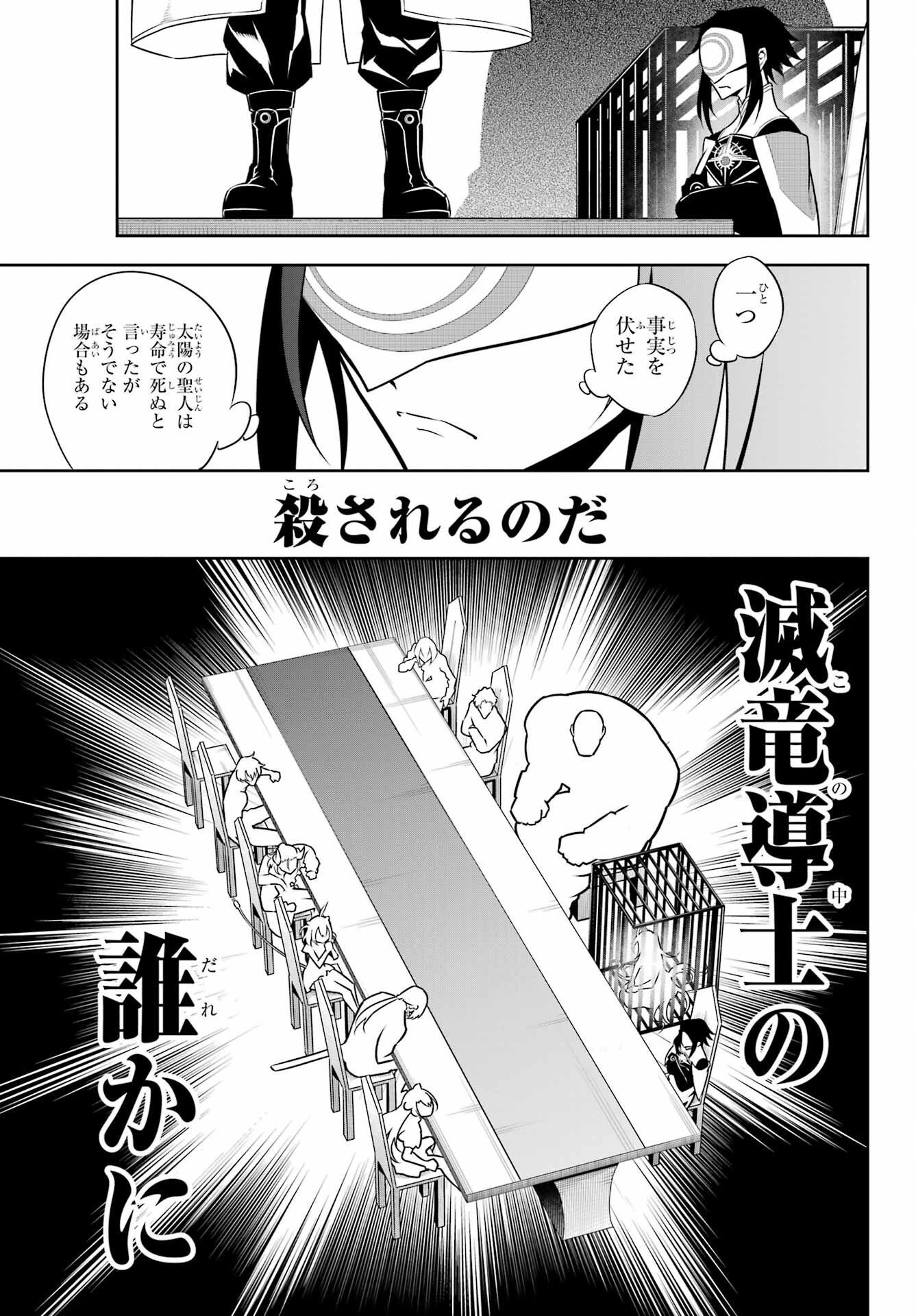 Ragna Crimson Chapter 62 17ページ