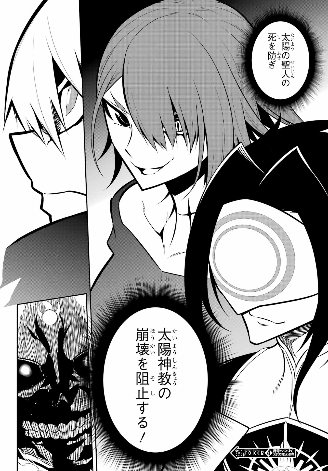 Ragna Crimson Chapter 62 18ページ