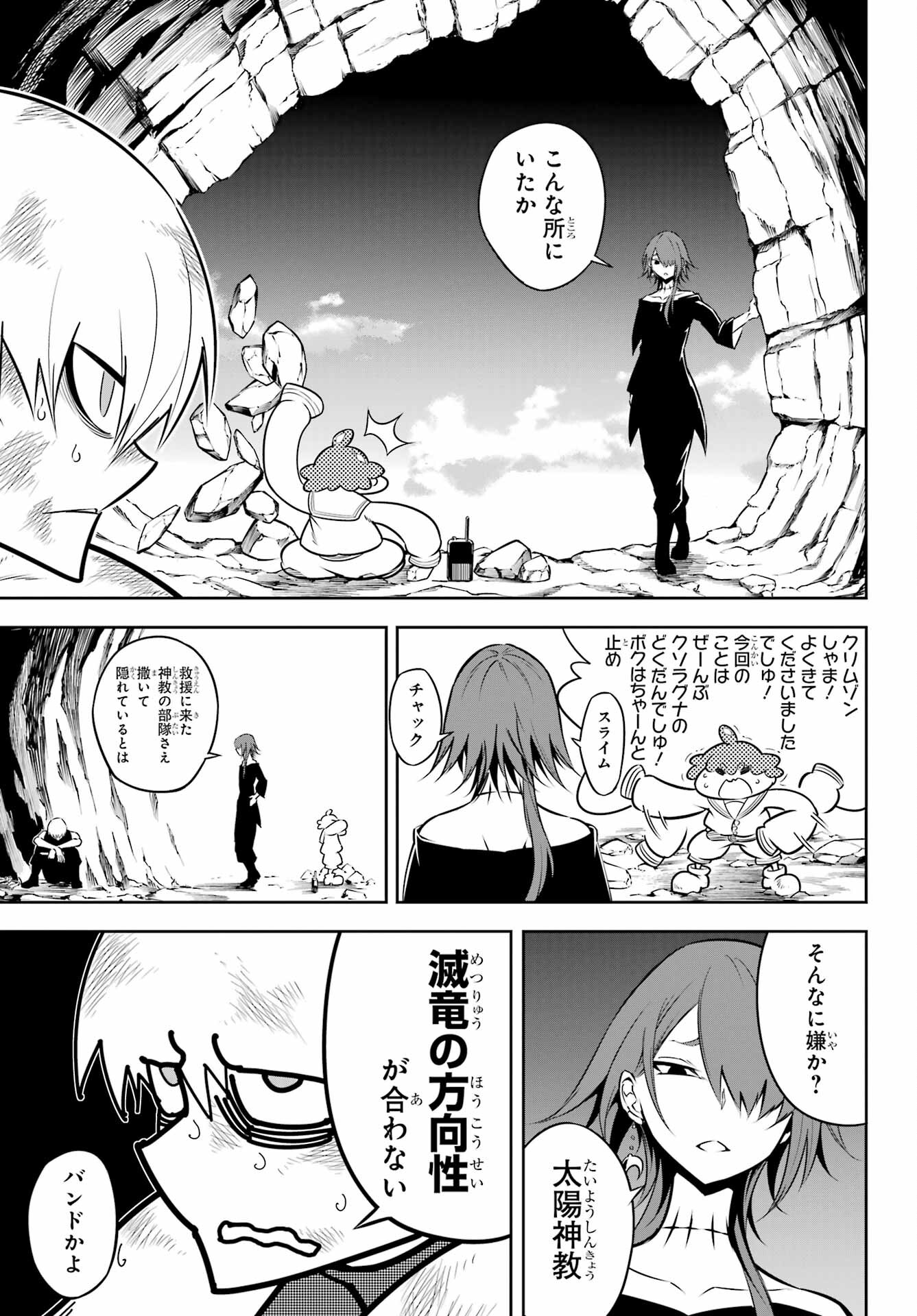 Ragna Crimson Chapter 62 5ページ