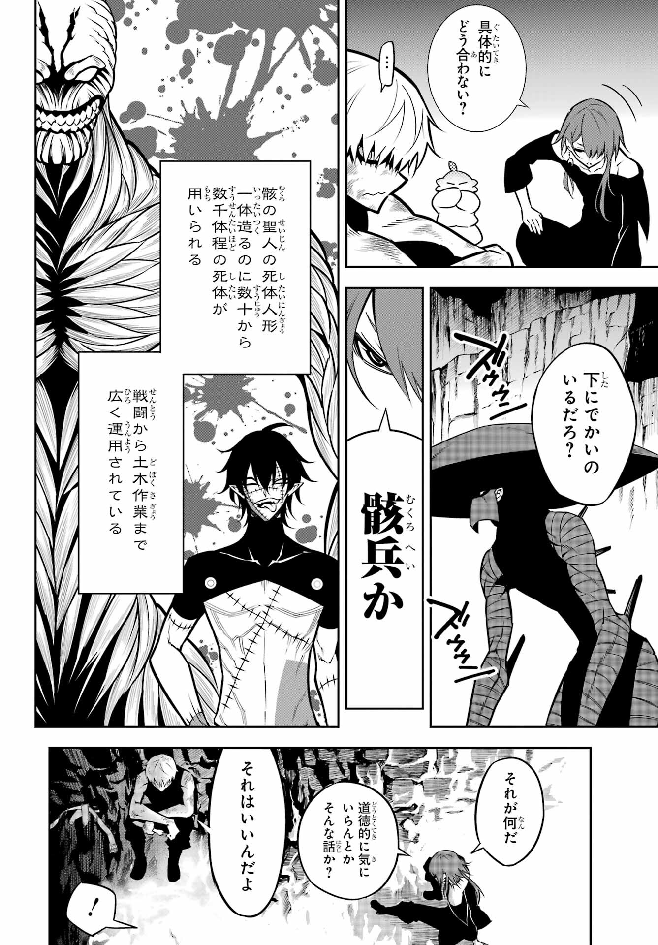 Ragna Crimson Chapter 62 6ページ