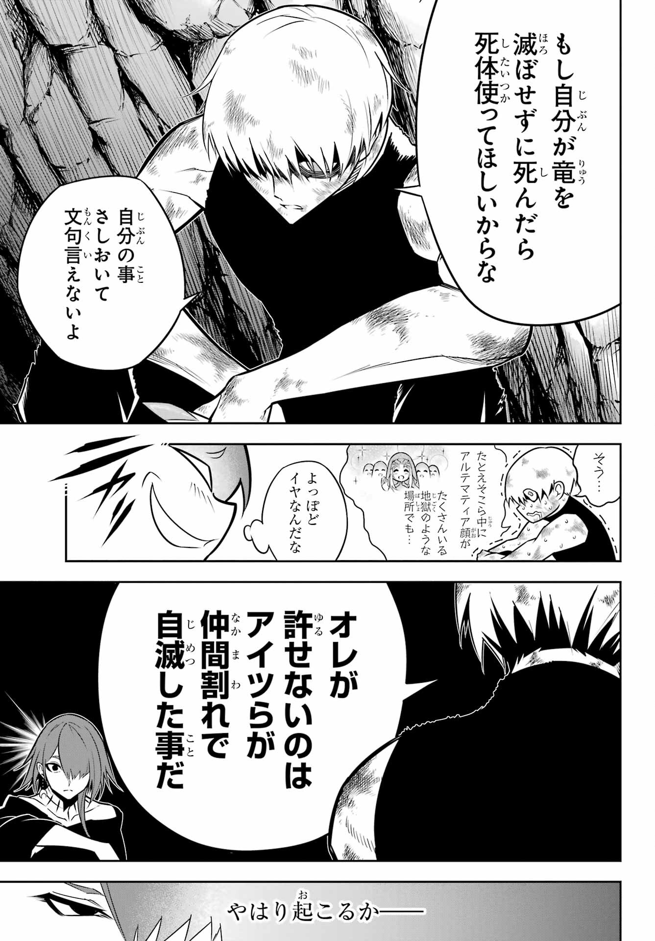 Ragna Crimson Chapter 62 7ページ