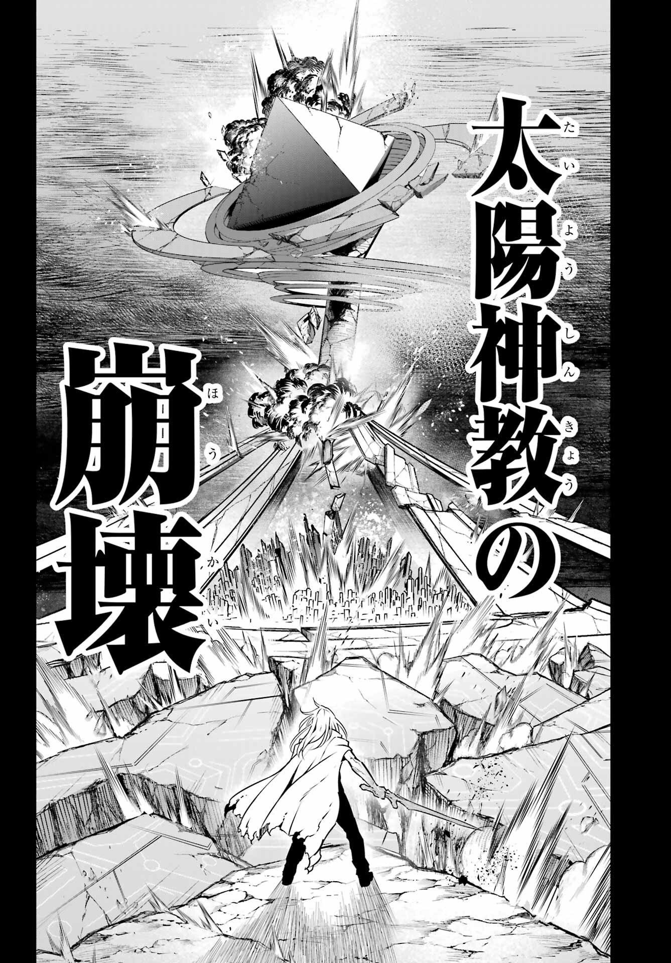 Ragna Crimson Chapter 62 8ページ