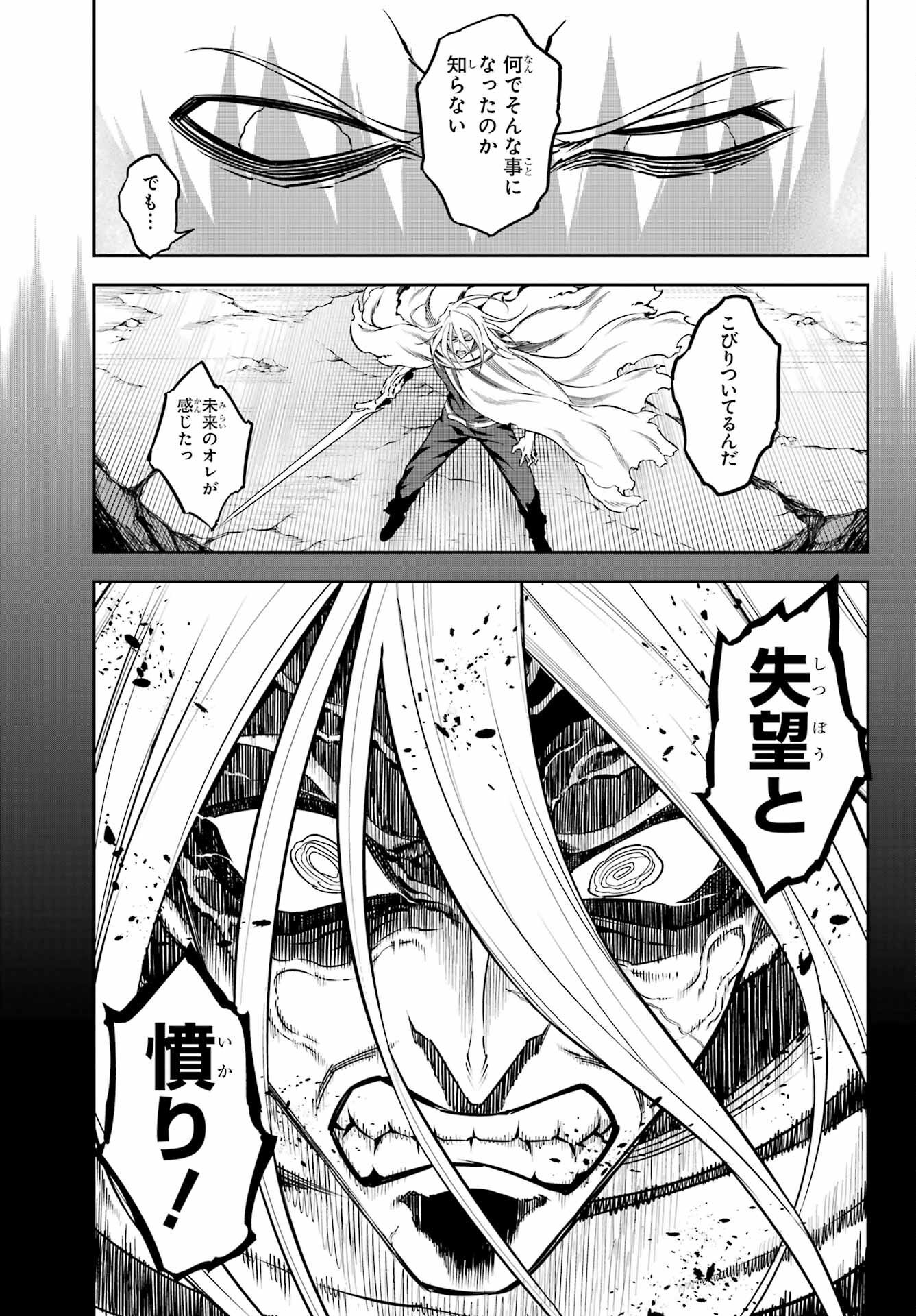 Ragna Crimson Chapter 62 9ページ
