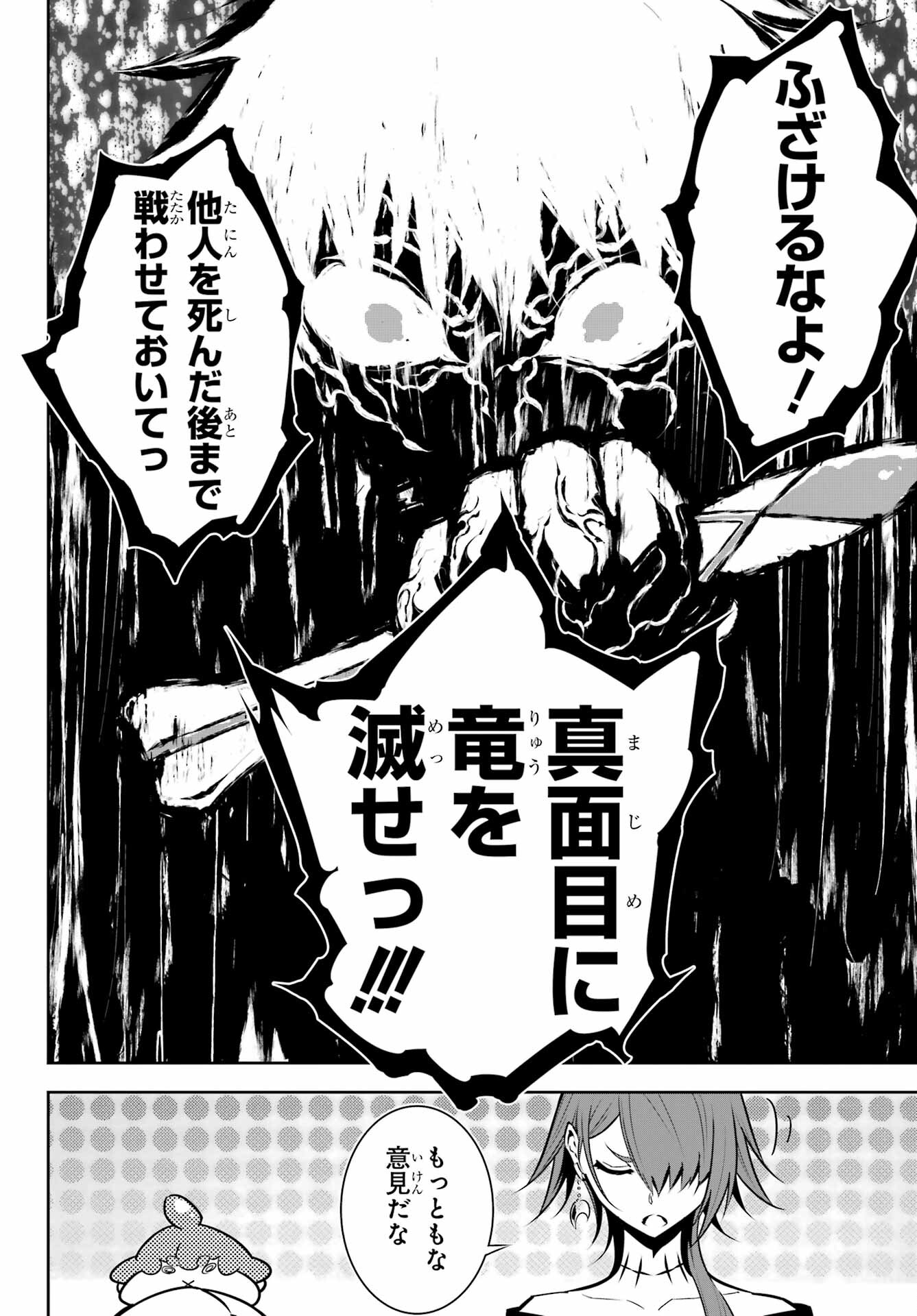 Ragna Crimson Chapter 62 10ページ