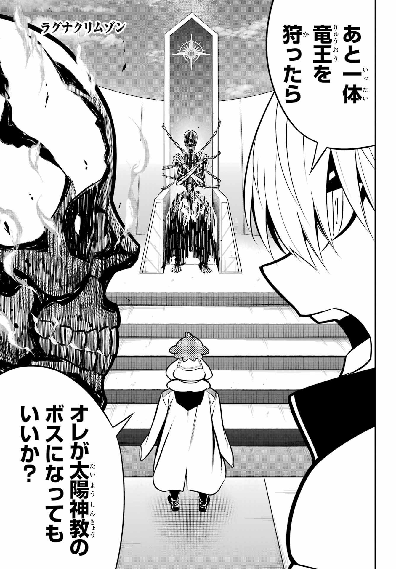 Ragna Crimson Chapter 63 1ページ