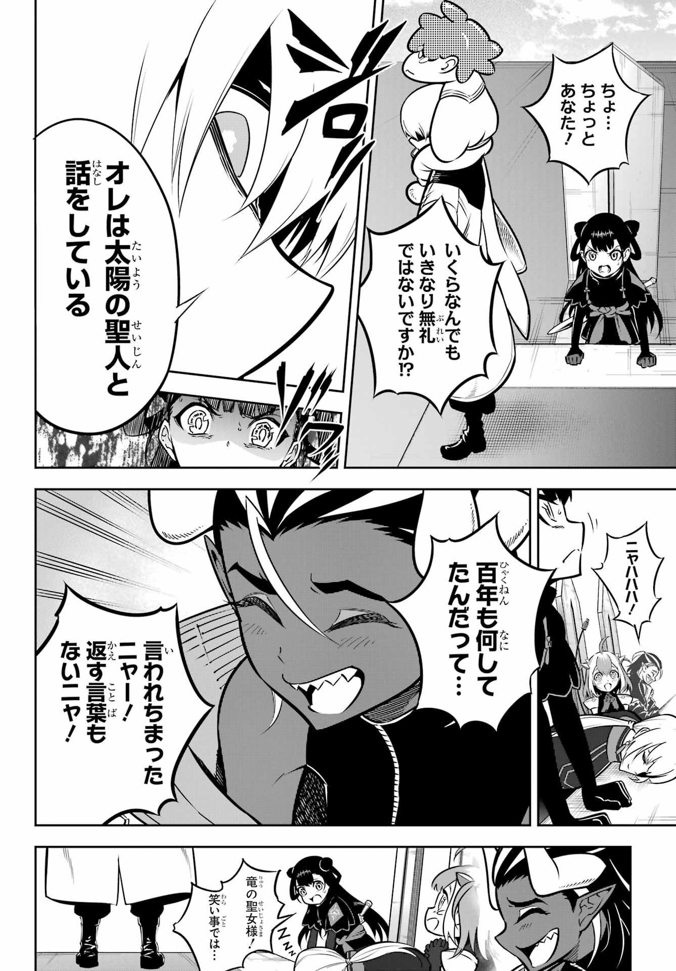 Ragna Crimson Chapter 63 2ページ