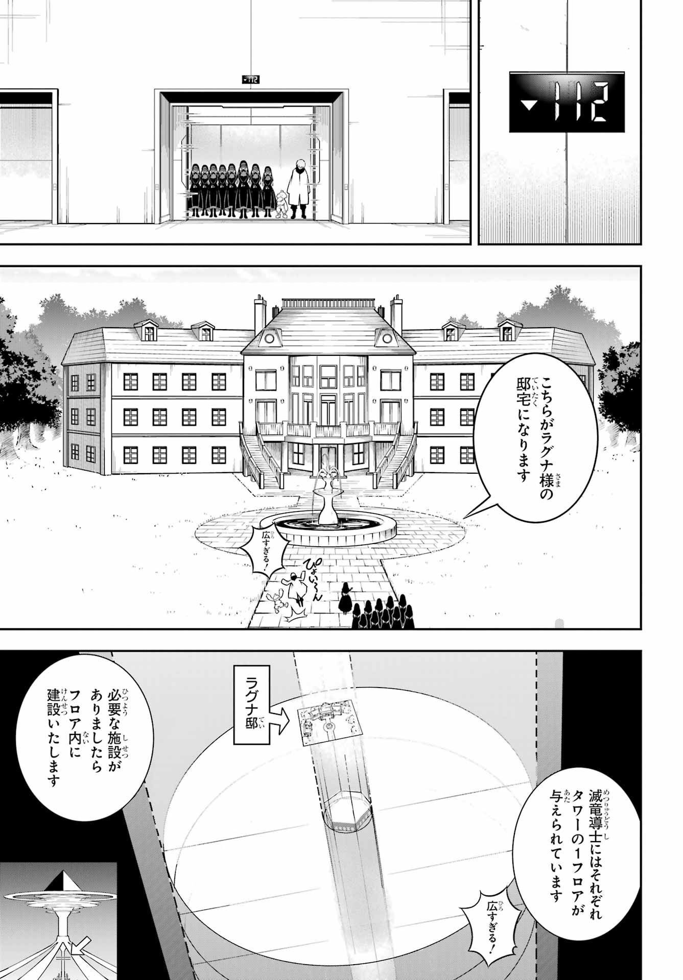 Ragna Crimson Chapter 63 11ページ