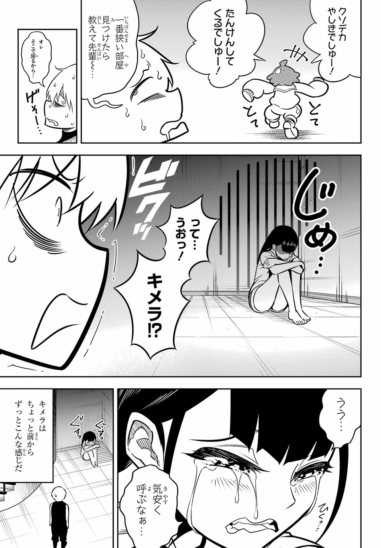 Ragna Crimson Chapter 63 13ページ