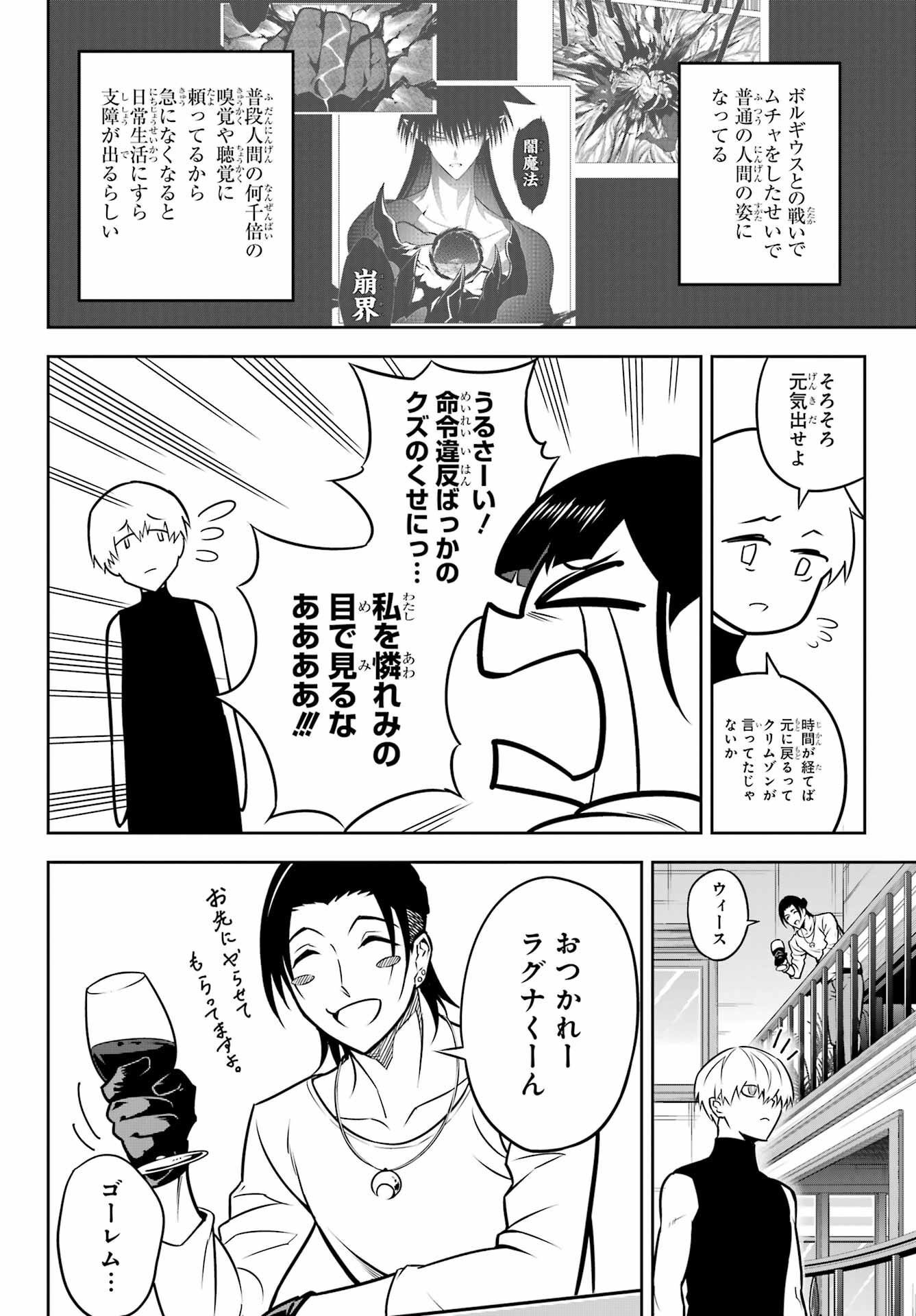 Ragna Crimson Chapter 63 14ページ
