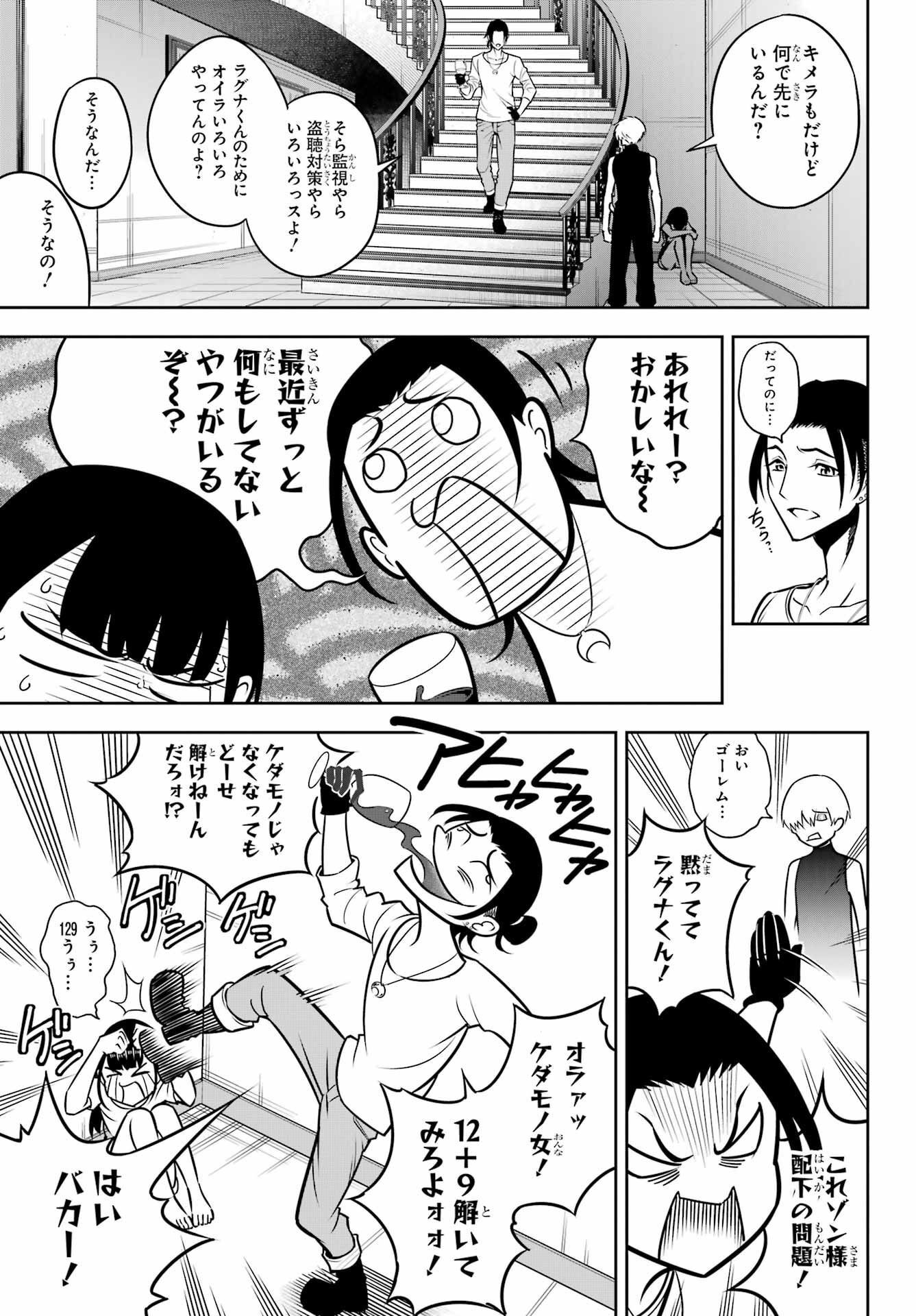 Ragna Crimson Chapter 63 15ページ