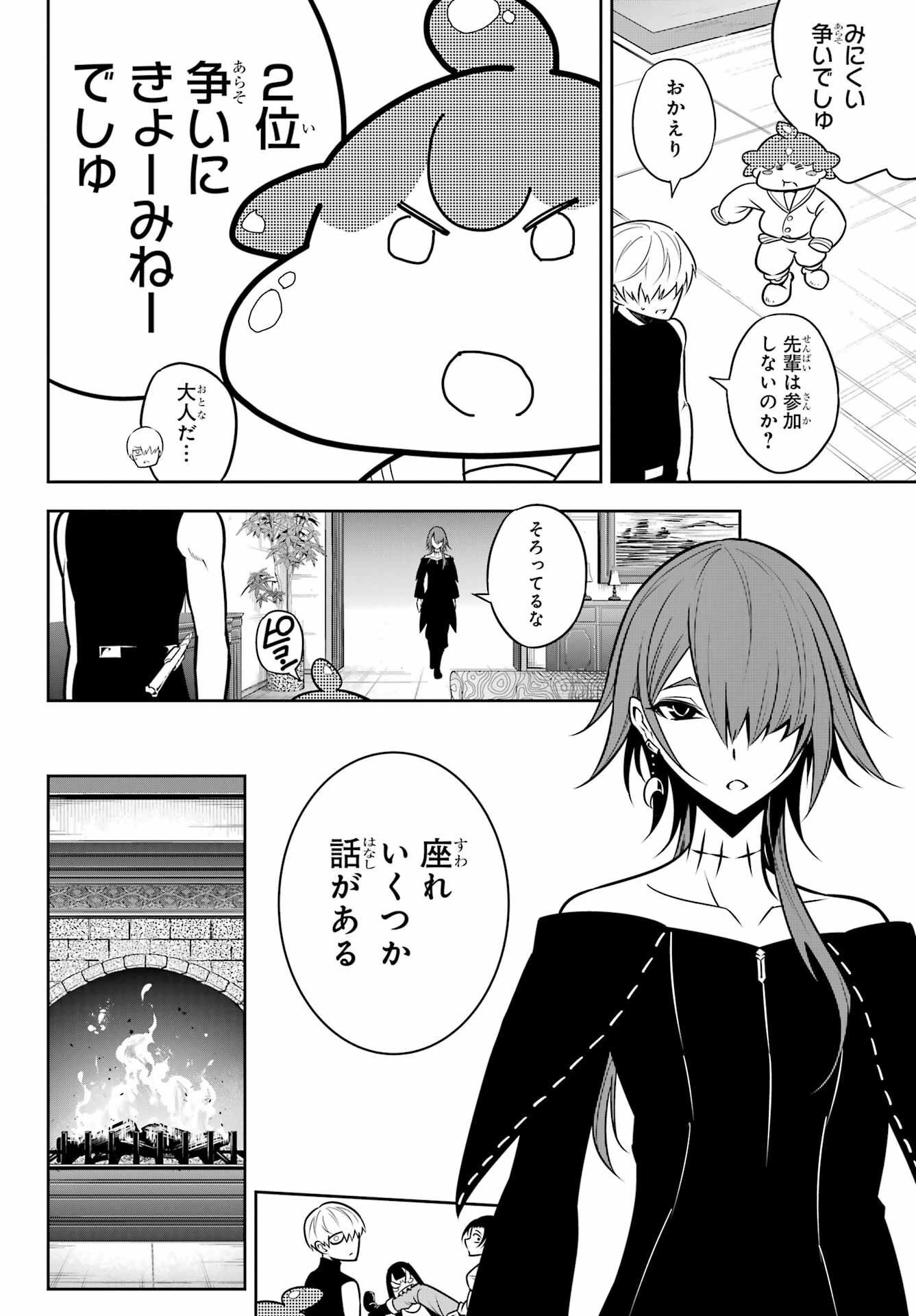 Ragna Crimson Chapter 63 16ページ