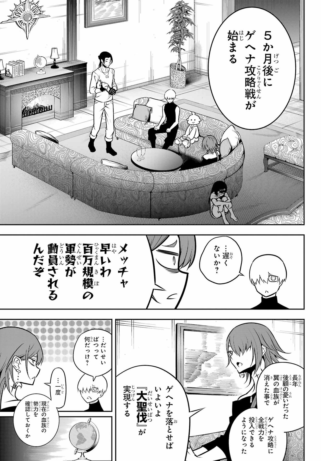 Ragna Crimson Chapter 63 17ページ