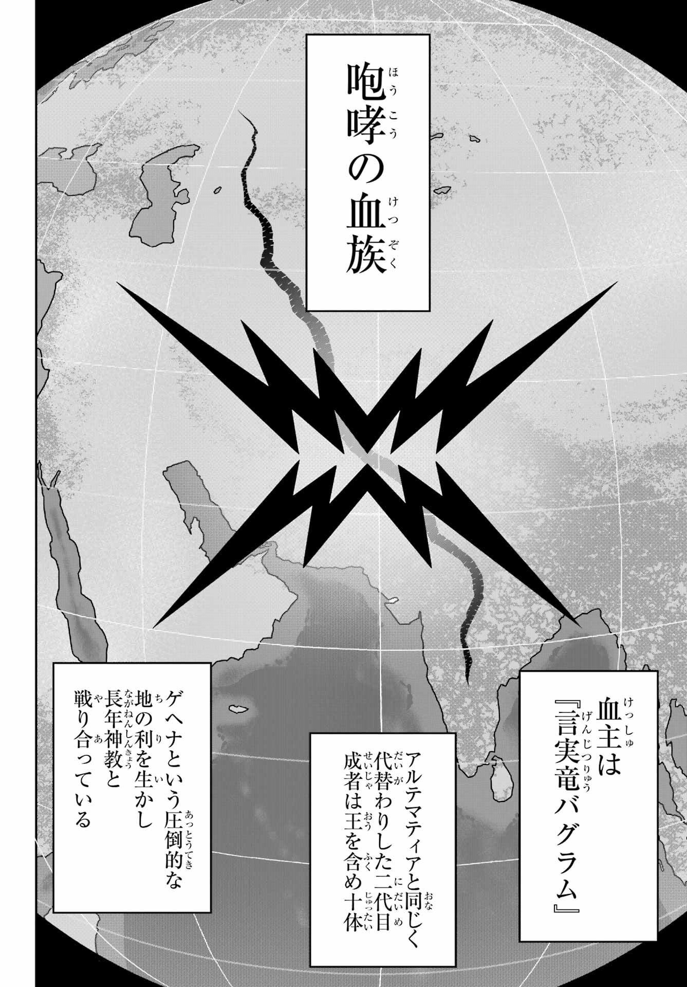 Ragna Crimson Chapter 63 18ページ