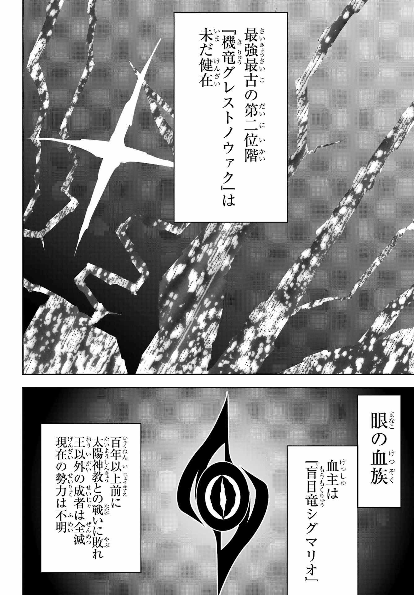 Ragna Crimson Chapter 63 20ページ