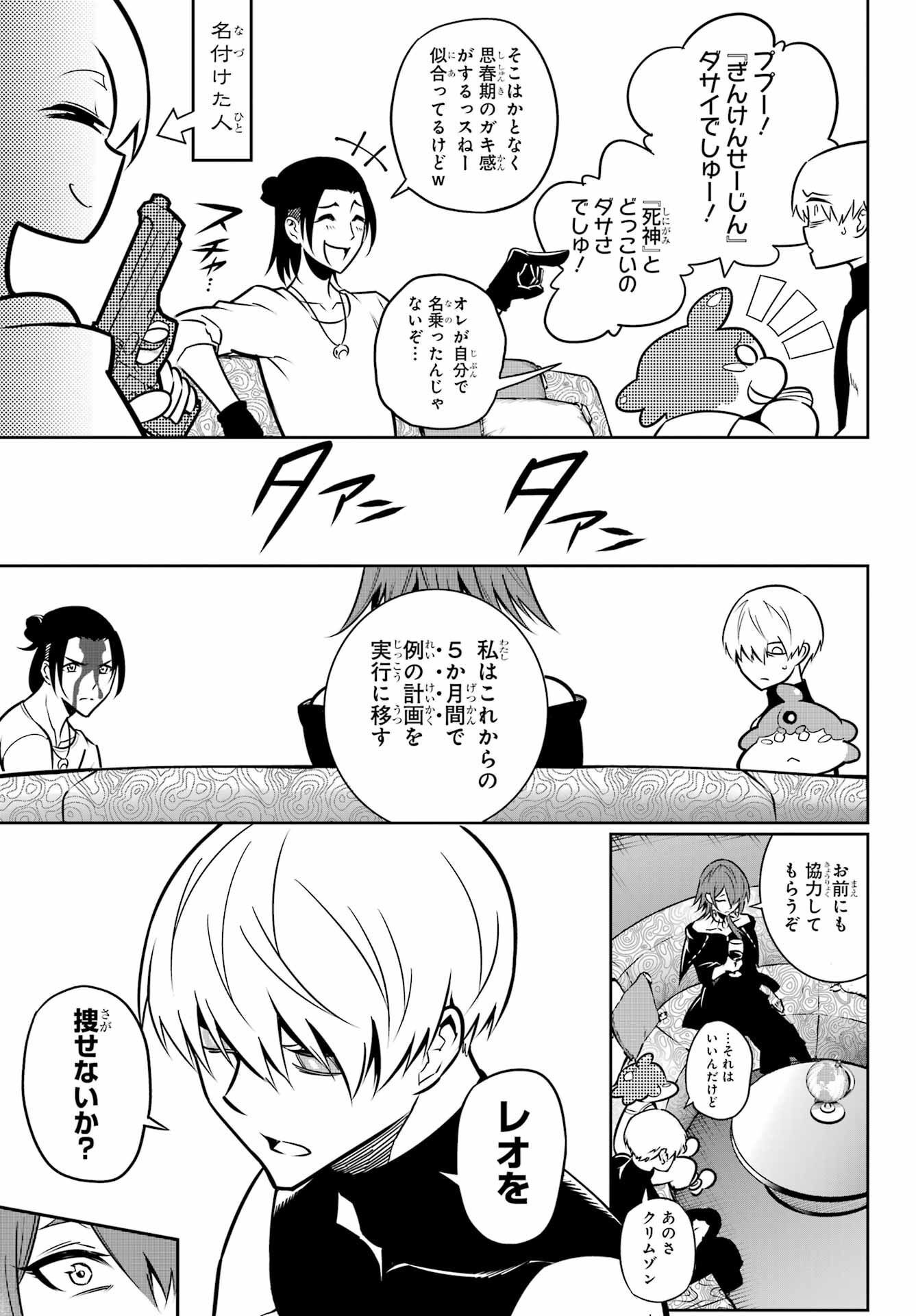 Ragna Crimson Chapter 63 23ページ