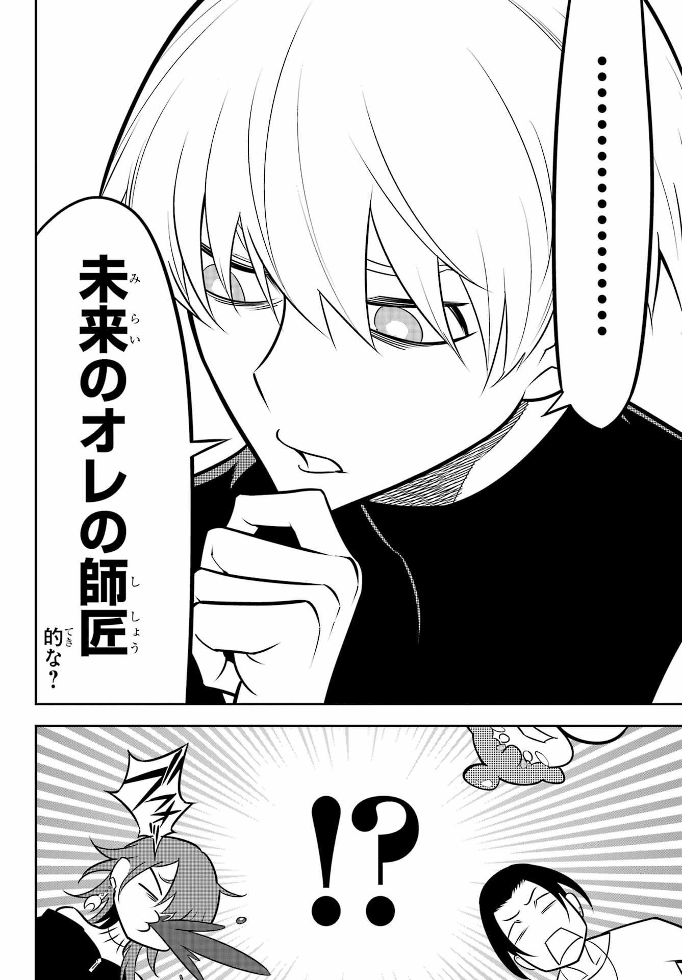 Ragna Crimson Chapter 63 26ページ