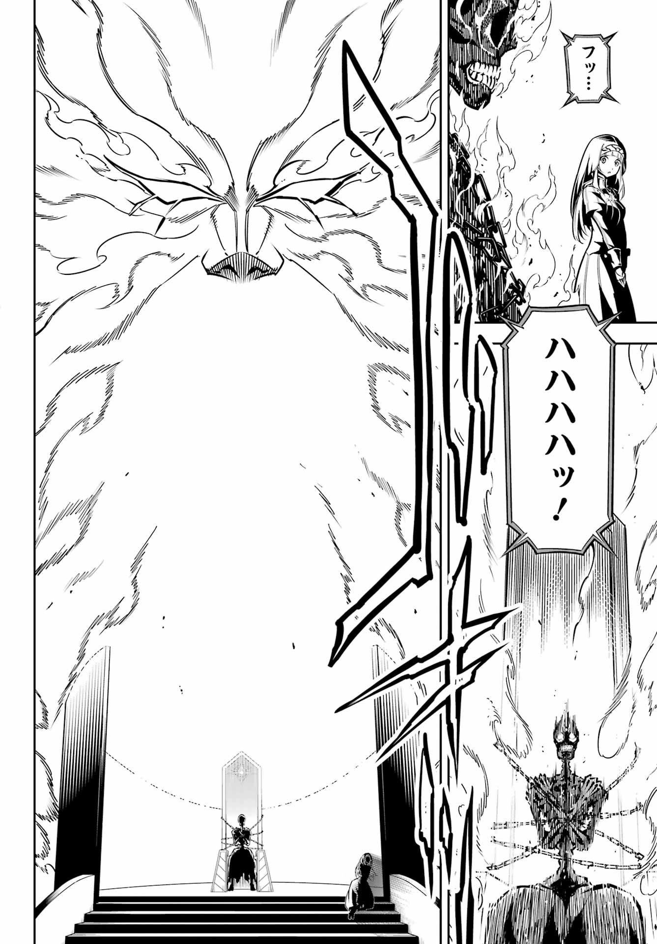 Ragna Crimson Chapter 63 4ページ