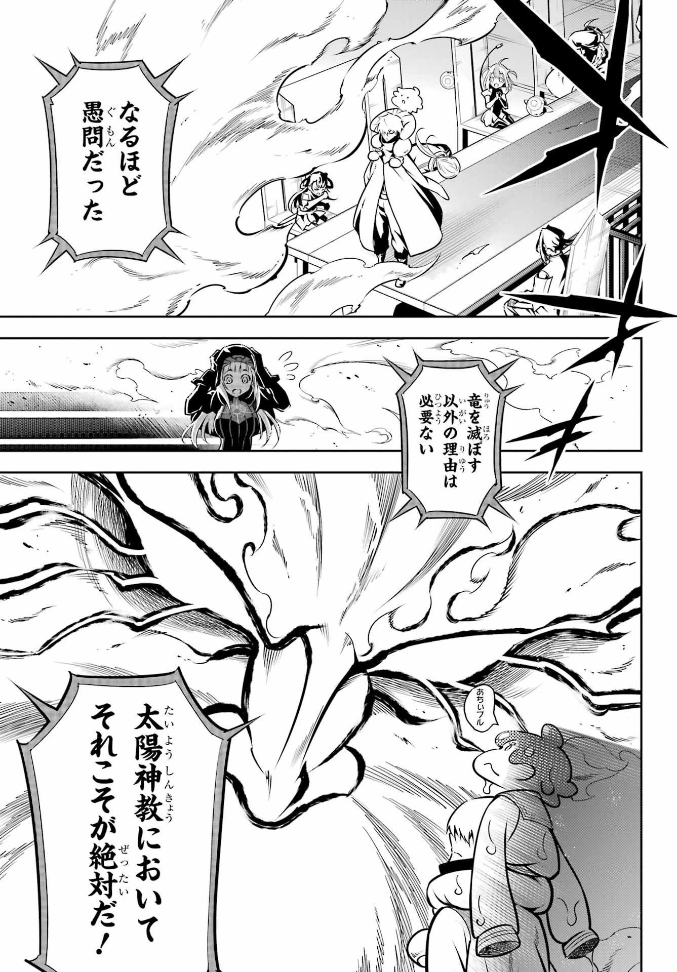 Ragna Crimson Chapter 63 5ページ