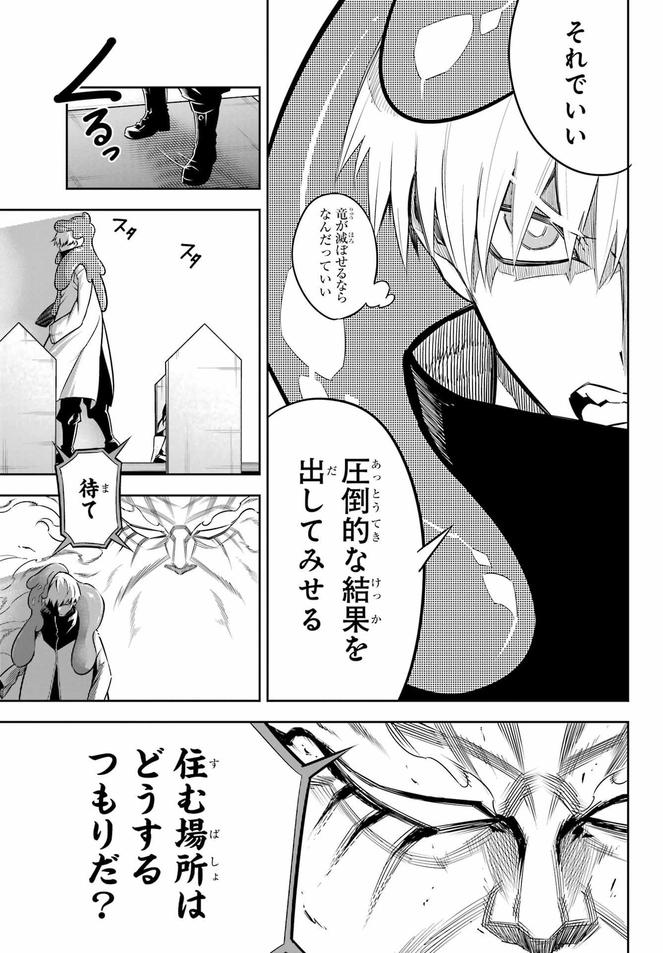 Ragna Crimson Chapter 63 7ページ