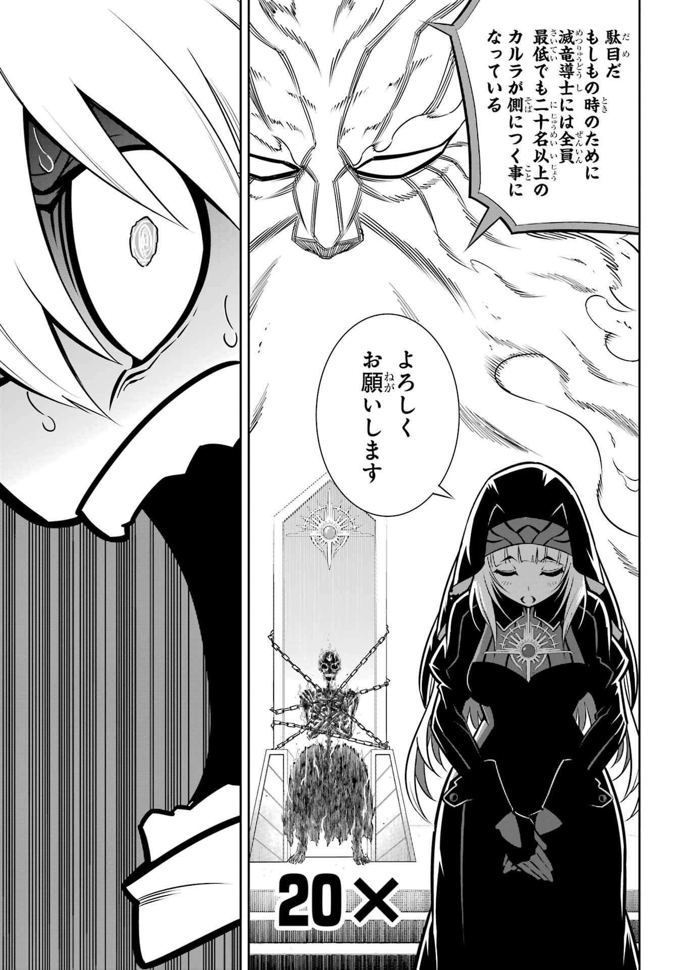 Ragna Crimson Chapter 63 9ページ