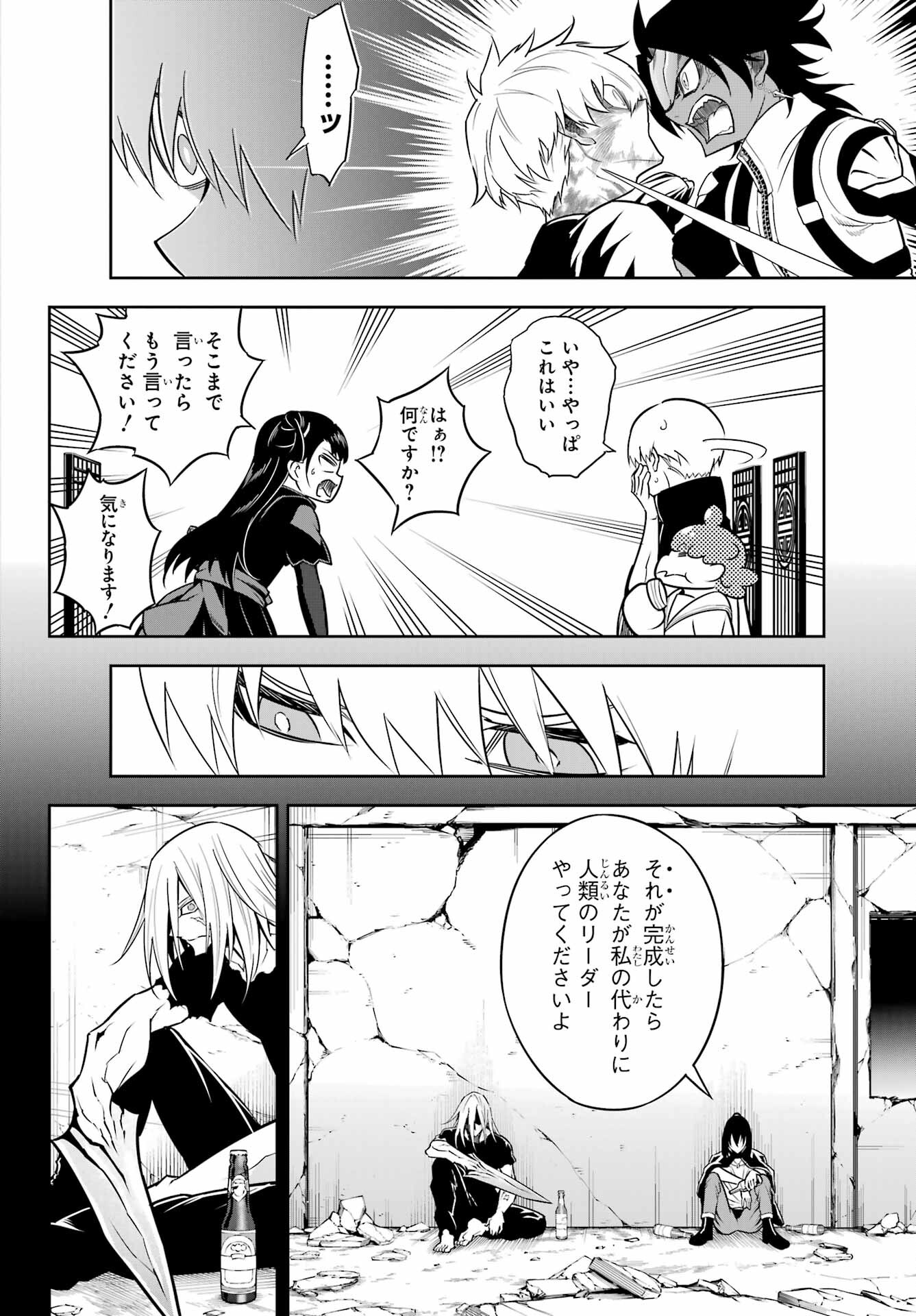 Ragna Crimson Chapter 64 14ページ