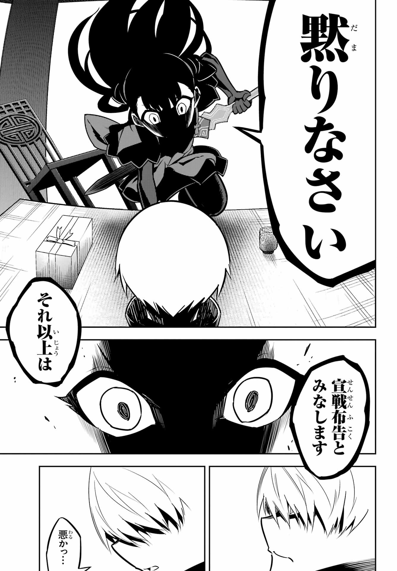 Ragna Crimson Chapter 64 17ページ