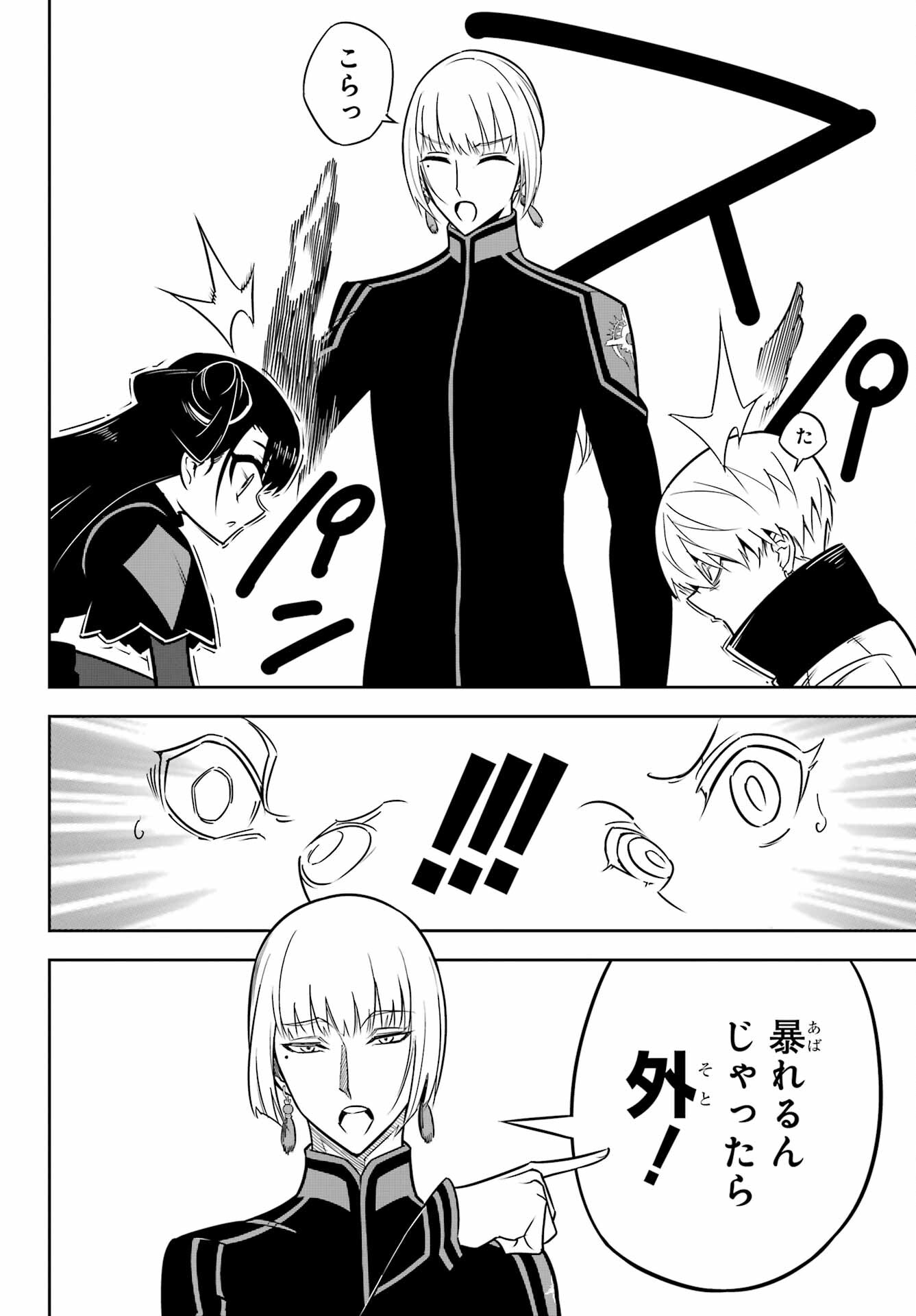 Ragna Crimson Chapter 64 18ページ
