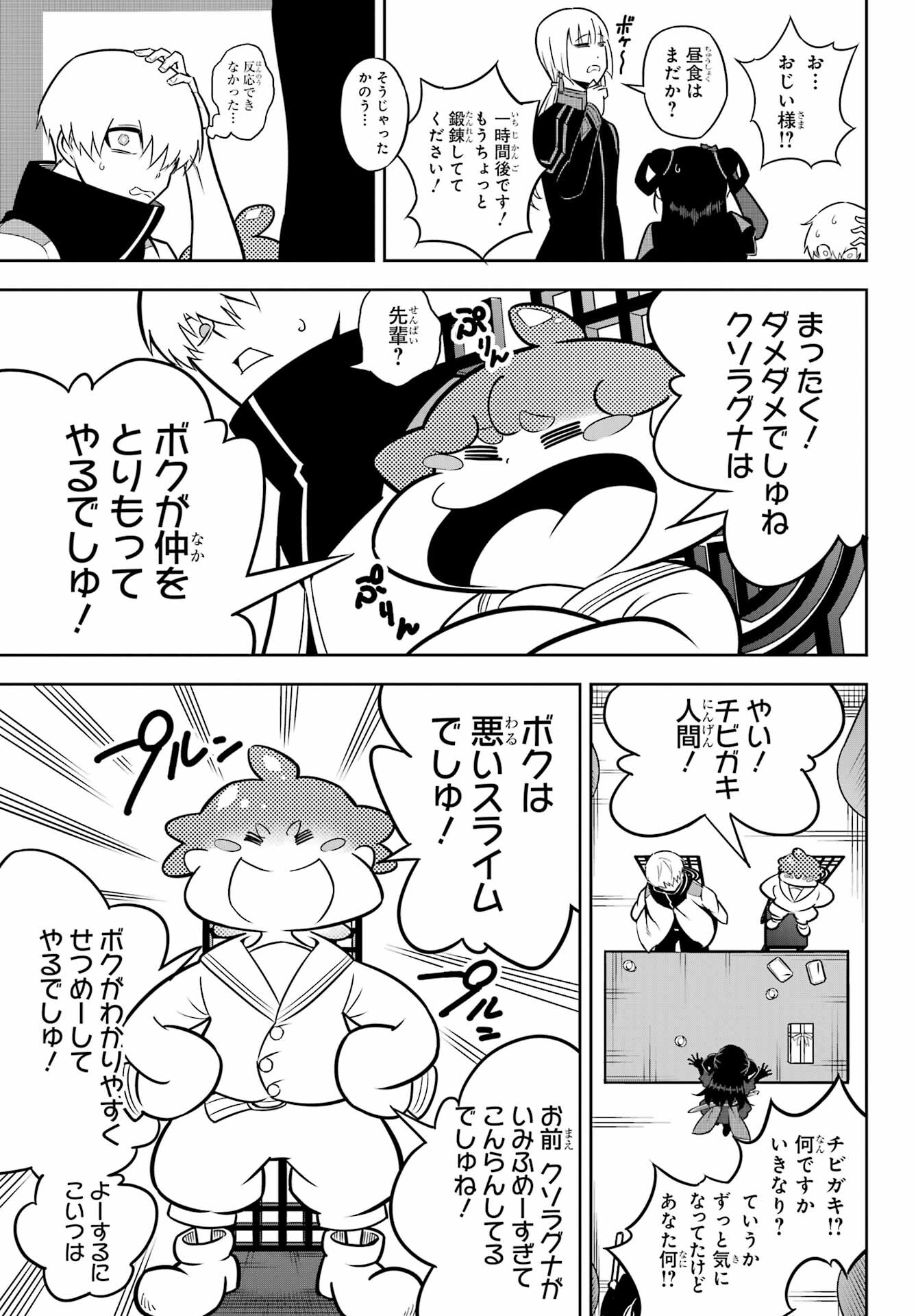 Ragna Crimson Chapter 64 19ページ