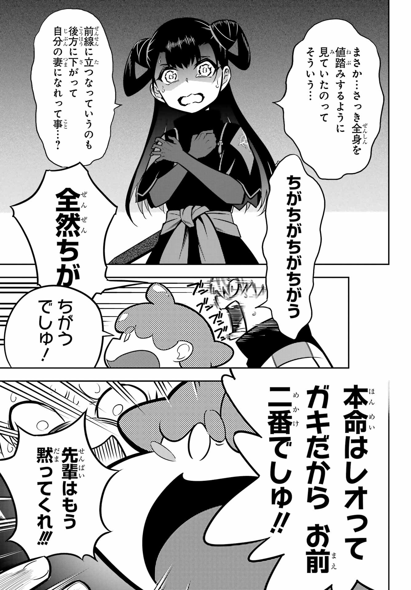 Ragna Crimson Chapter 64 21ページ