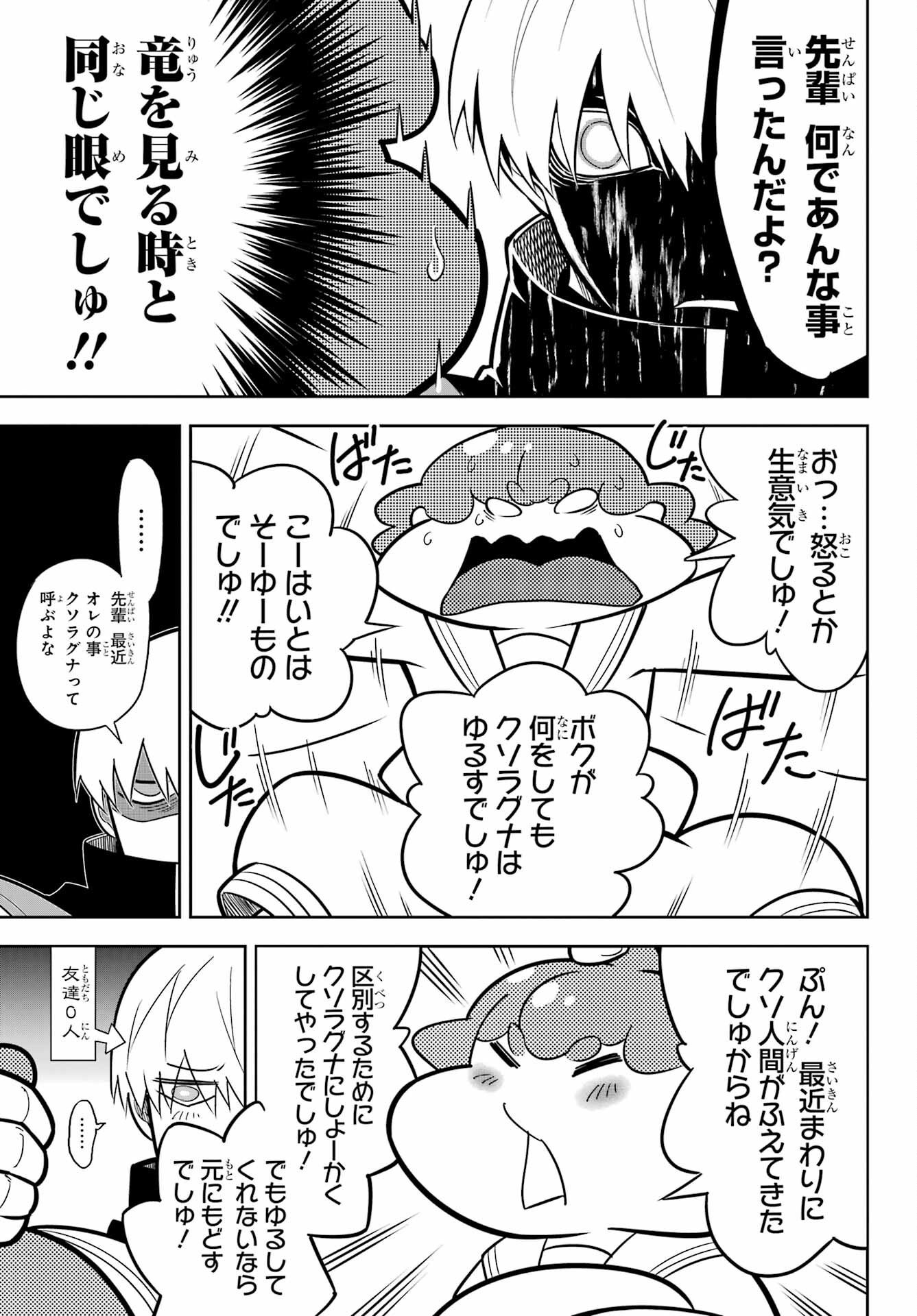Ragna Crimson Chapter 64 25ページ
