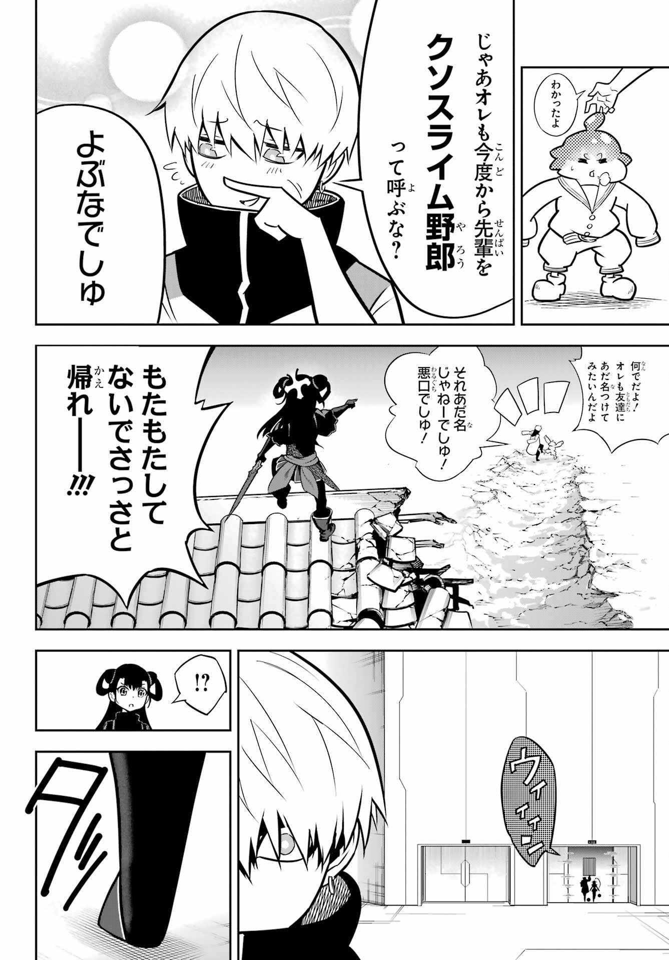 Ragna Crimson Chapter 64 26ページ
