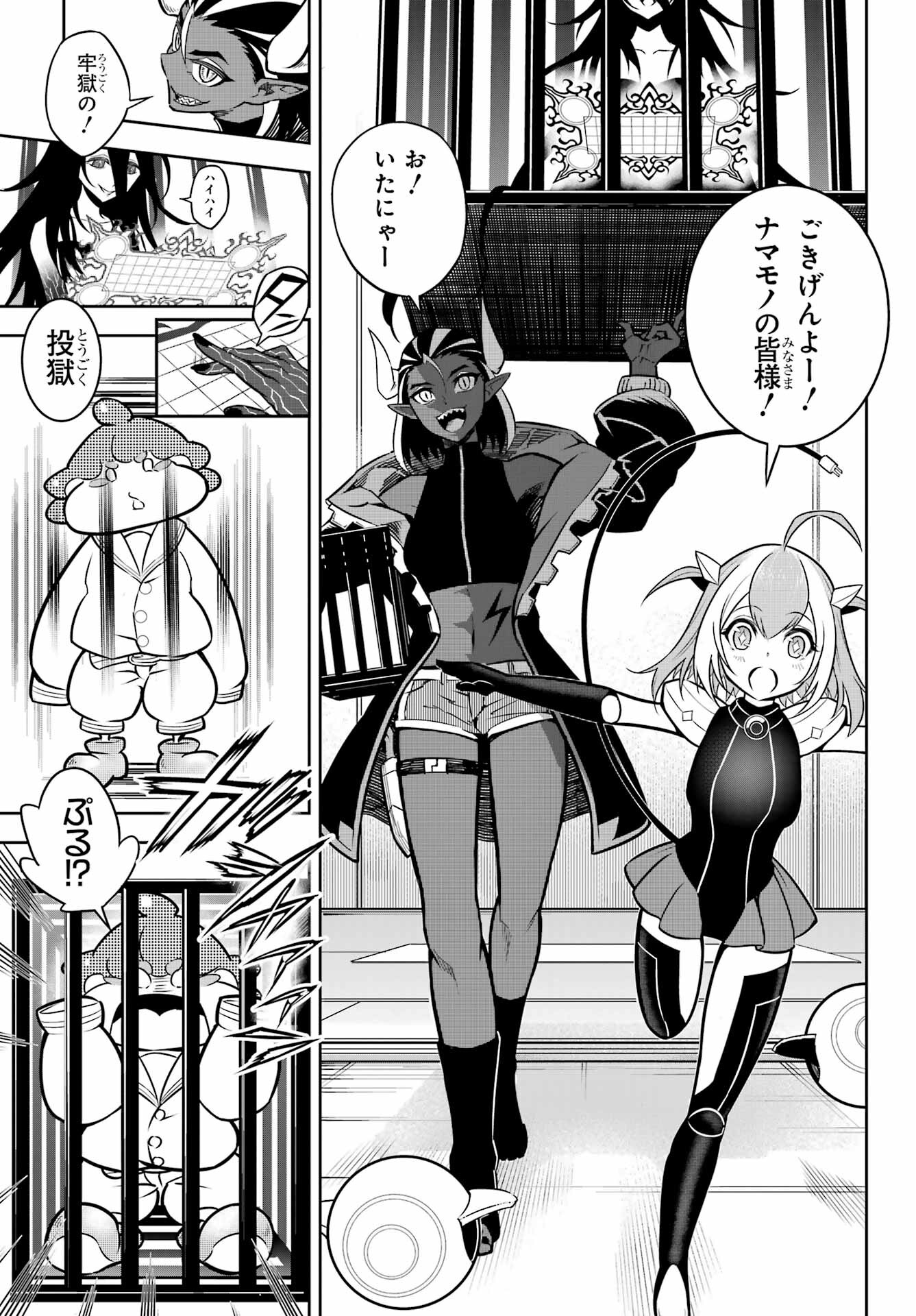 Ragna Crimson Chapter 64 27ページ