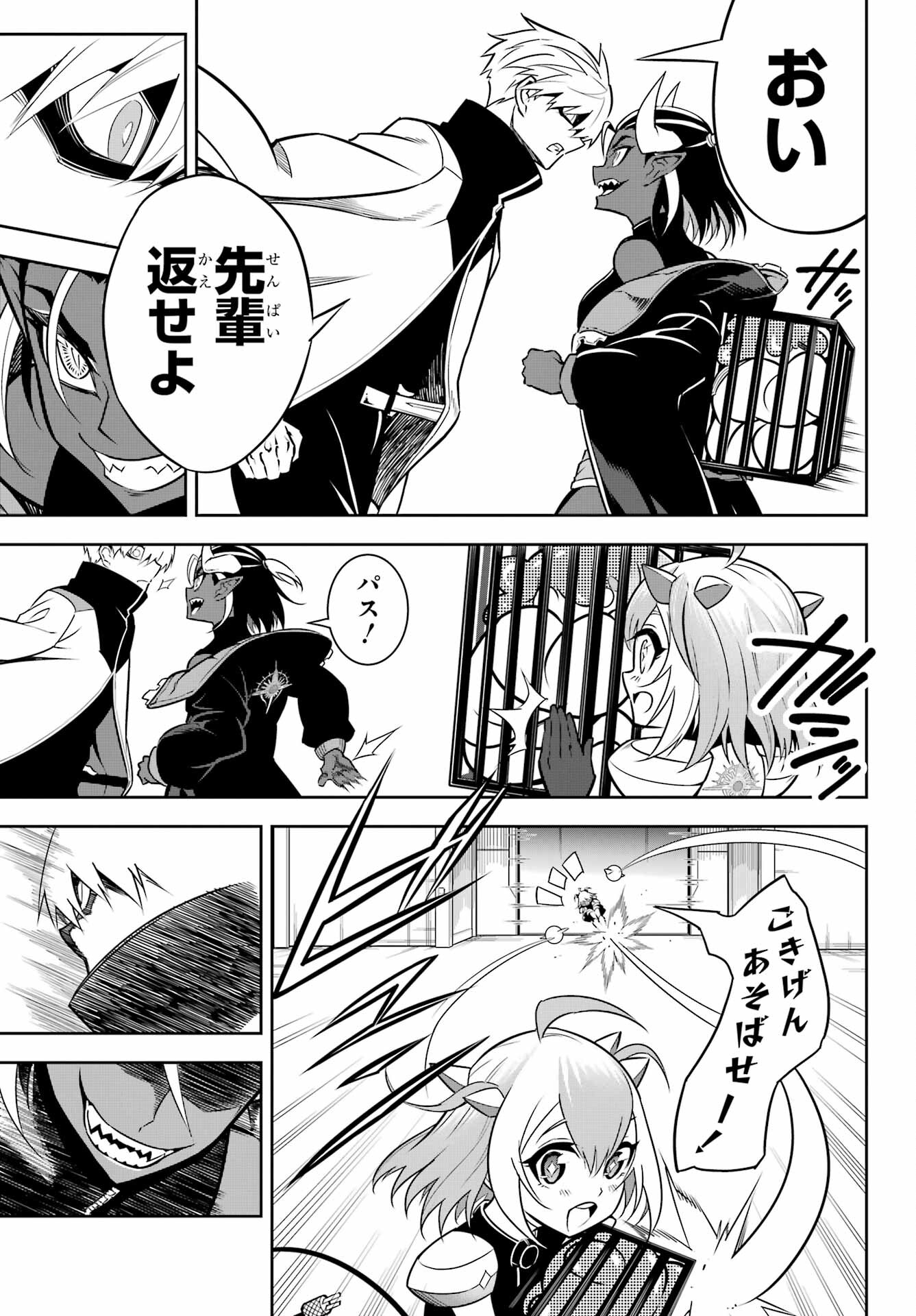 Ragna Crimson Chapter 64 29ページ
