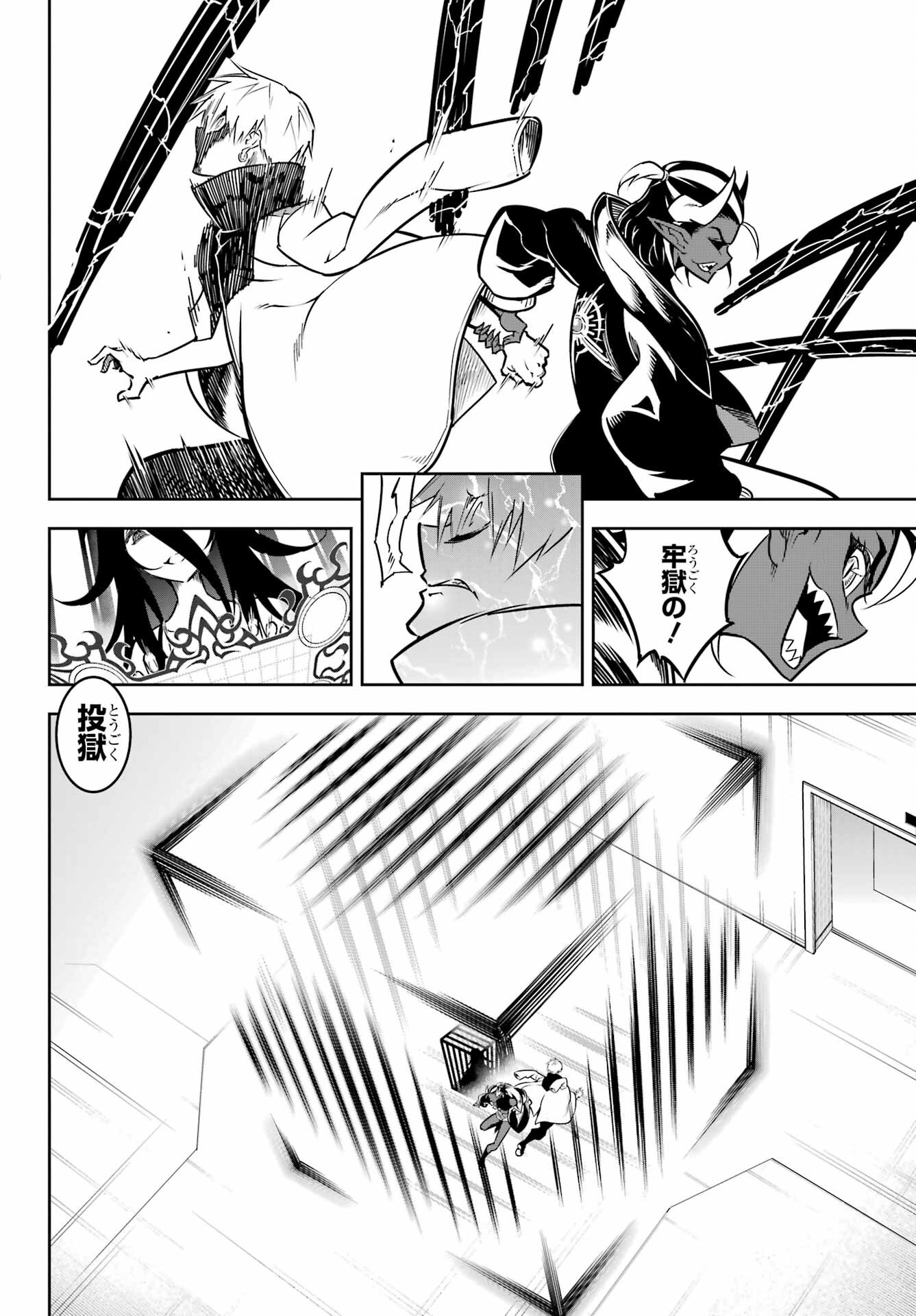 Ragna Crimson Chapter 64 30ページ