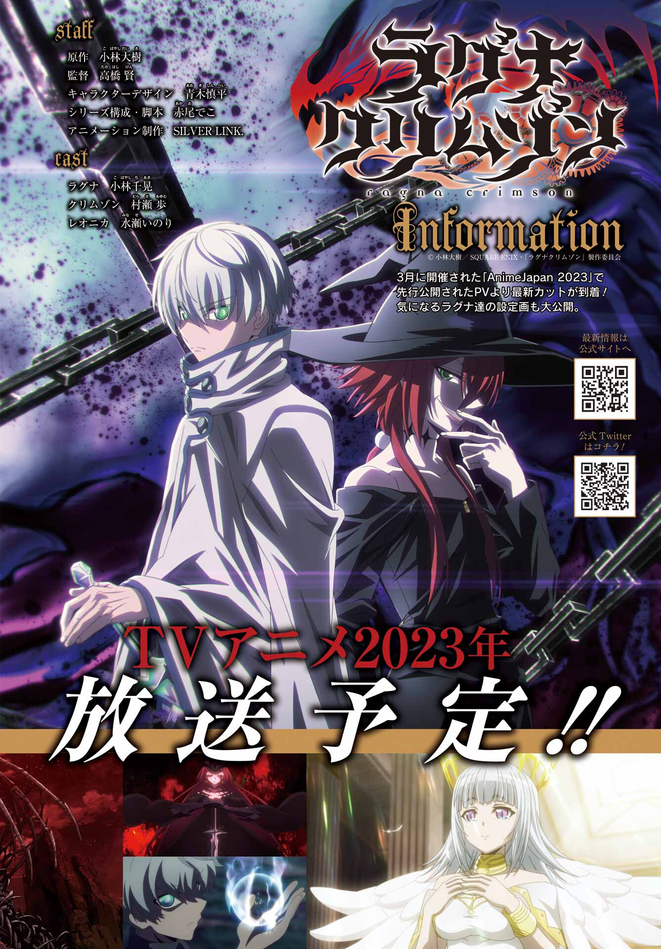 Ragna Crimson Chapter 64 4ページ