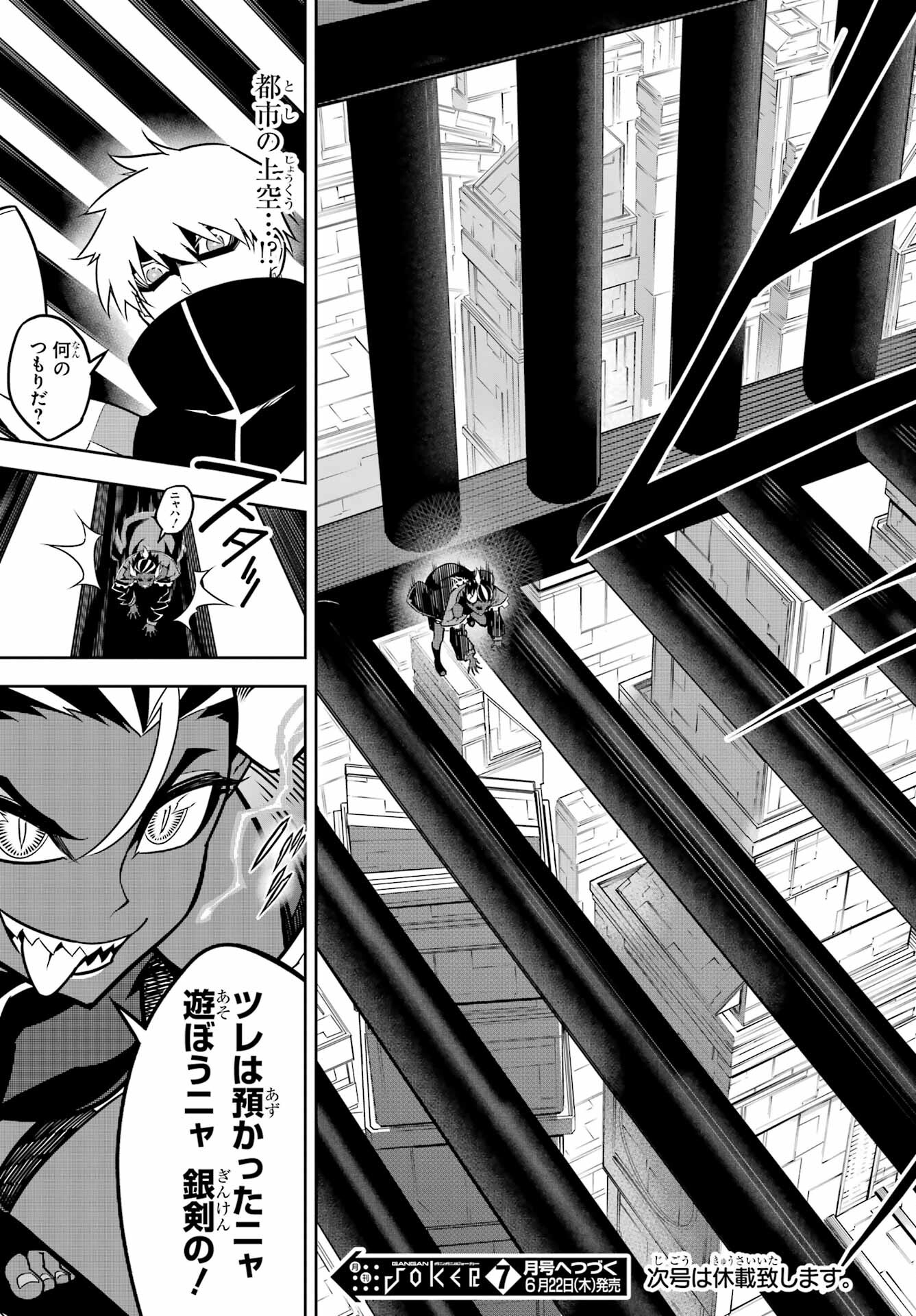 Ragna Crimson Chapter 64 33ページ