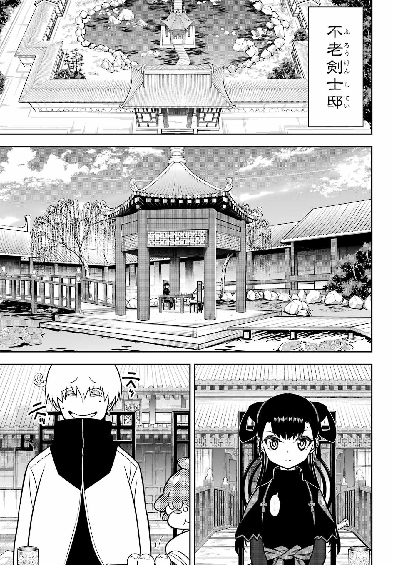 Ragna Crimson Chapter 64 5ページ