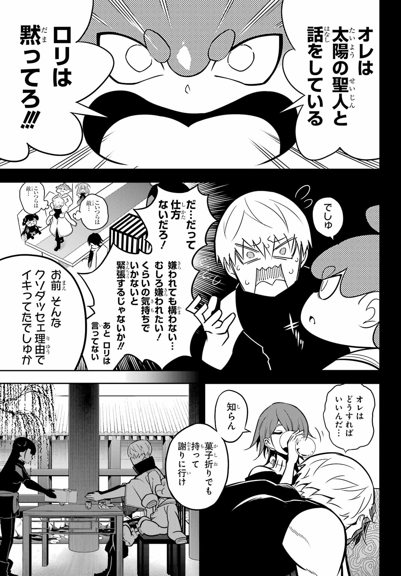 Ragna Crimson Chapter 64 7ページ