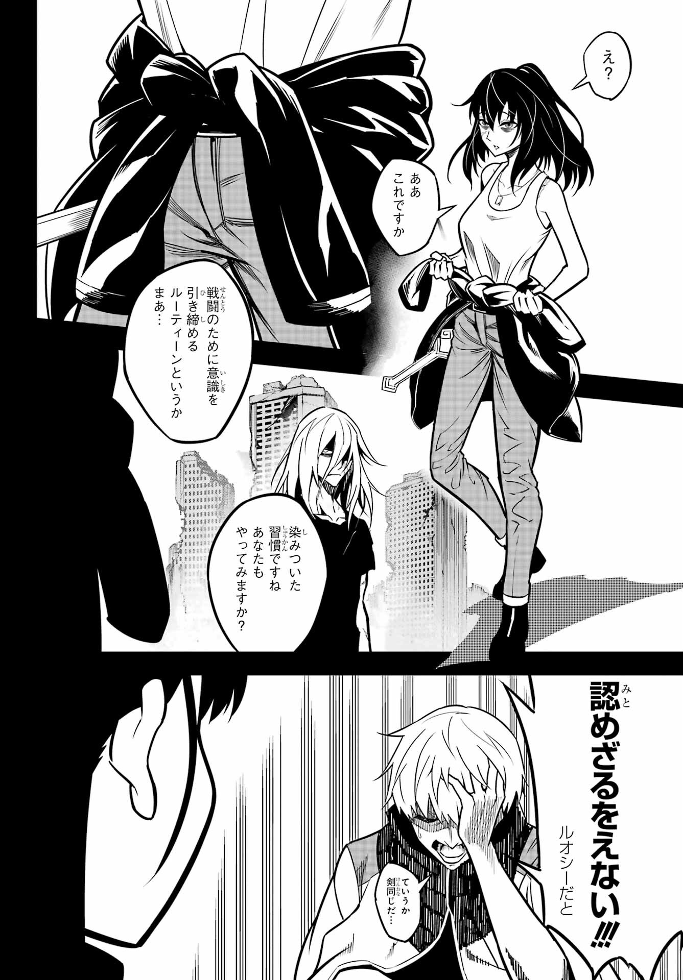 Ragna Crimson Chapter 64 10ページ