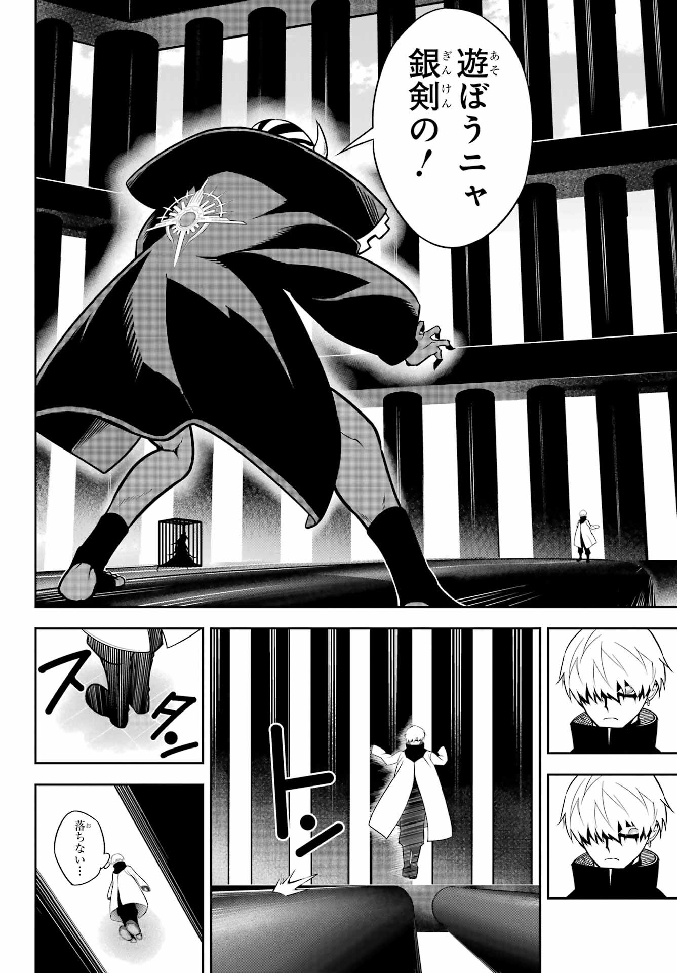Ragna Crimson Chapter 65 2ページ